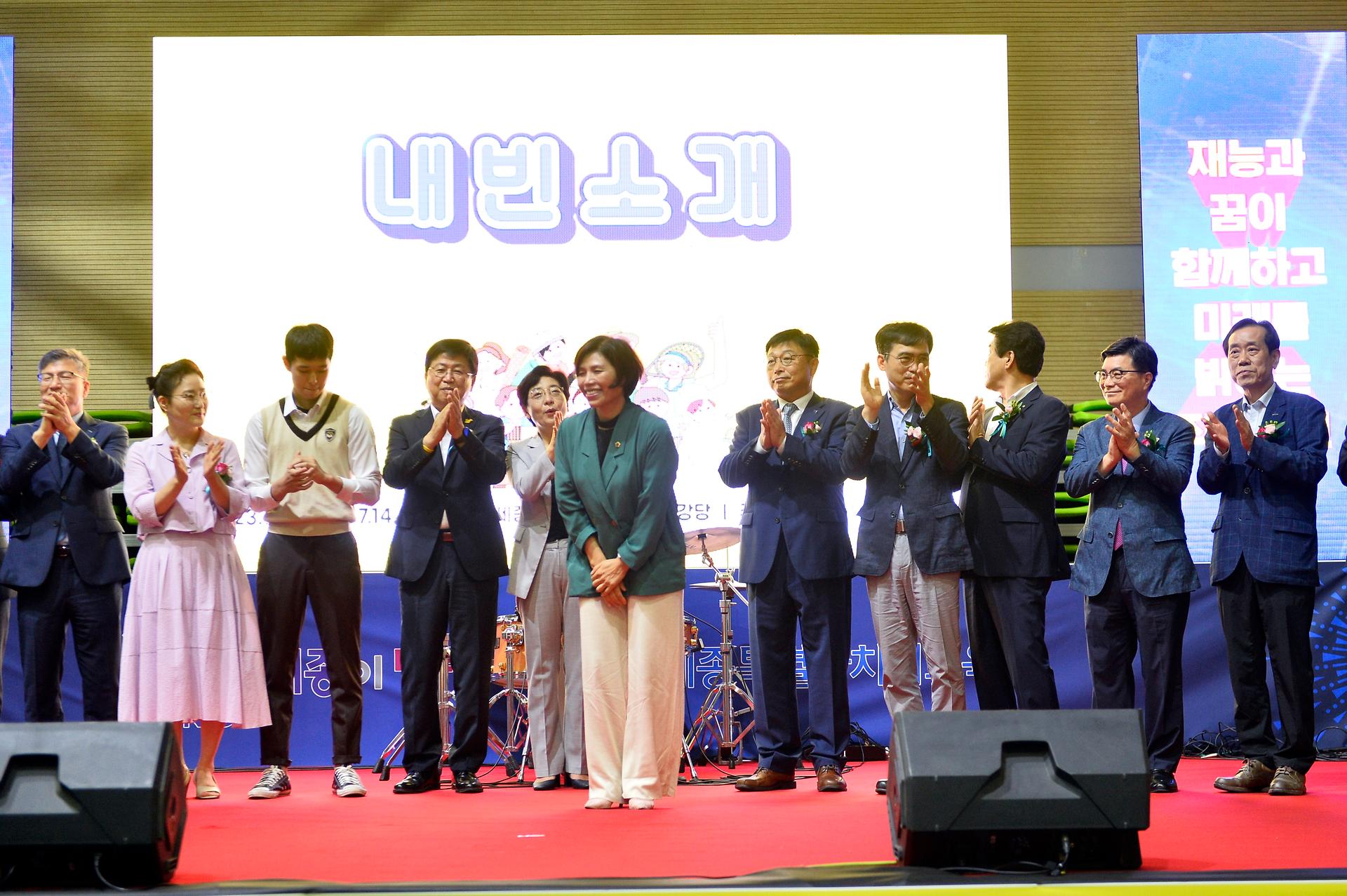 제4회 꿈꾸세(종) 직업교육 축제_2