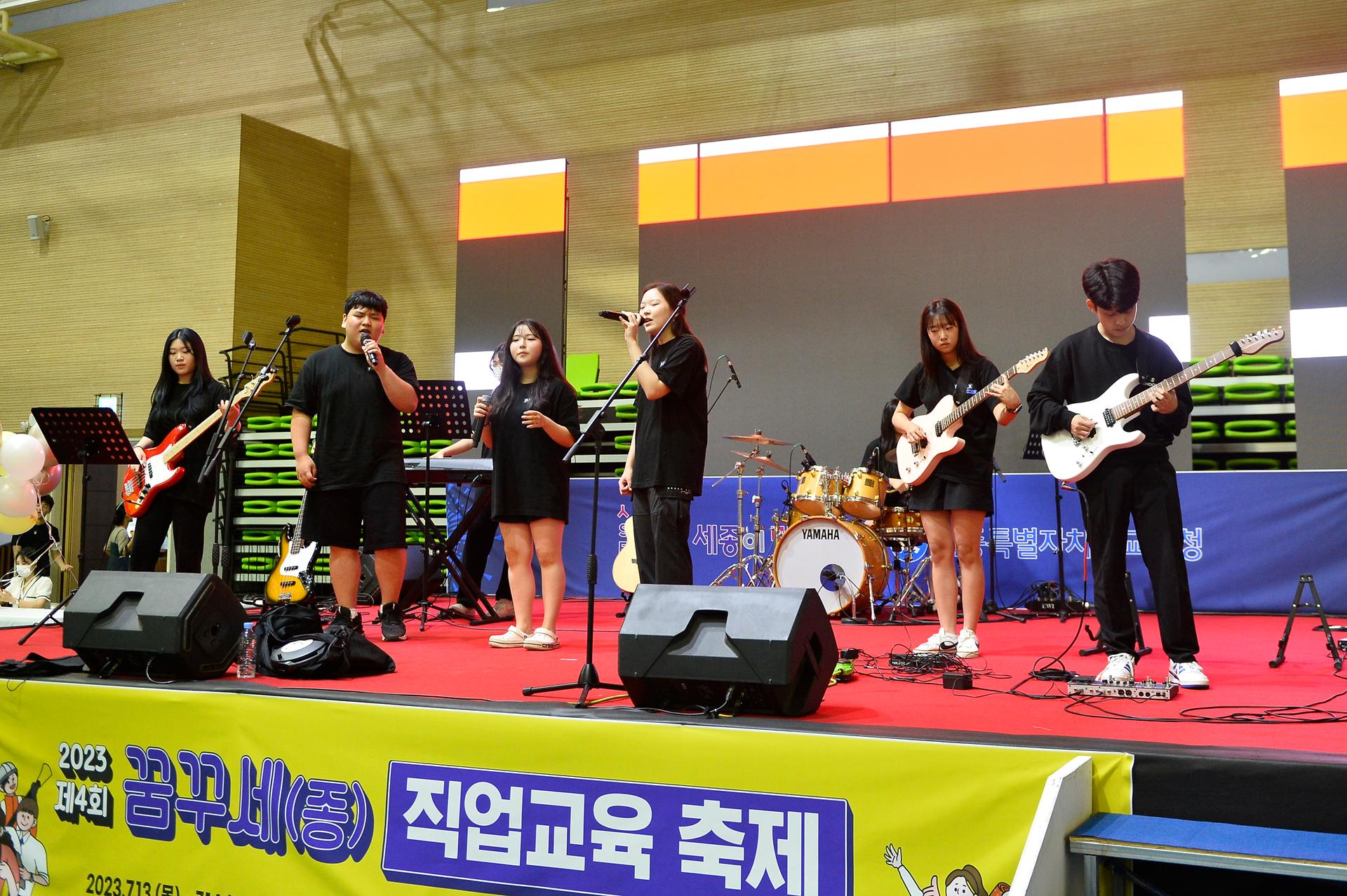 제4회 꿈꾸세(종) 직업교육 축제_7