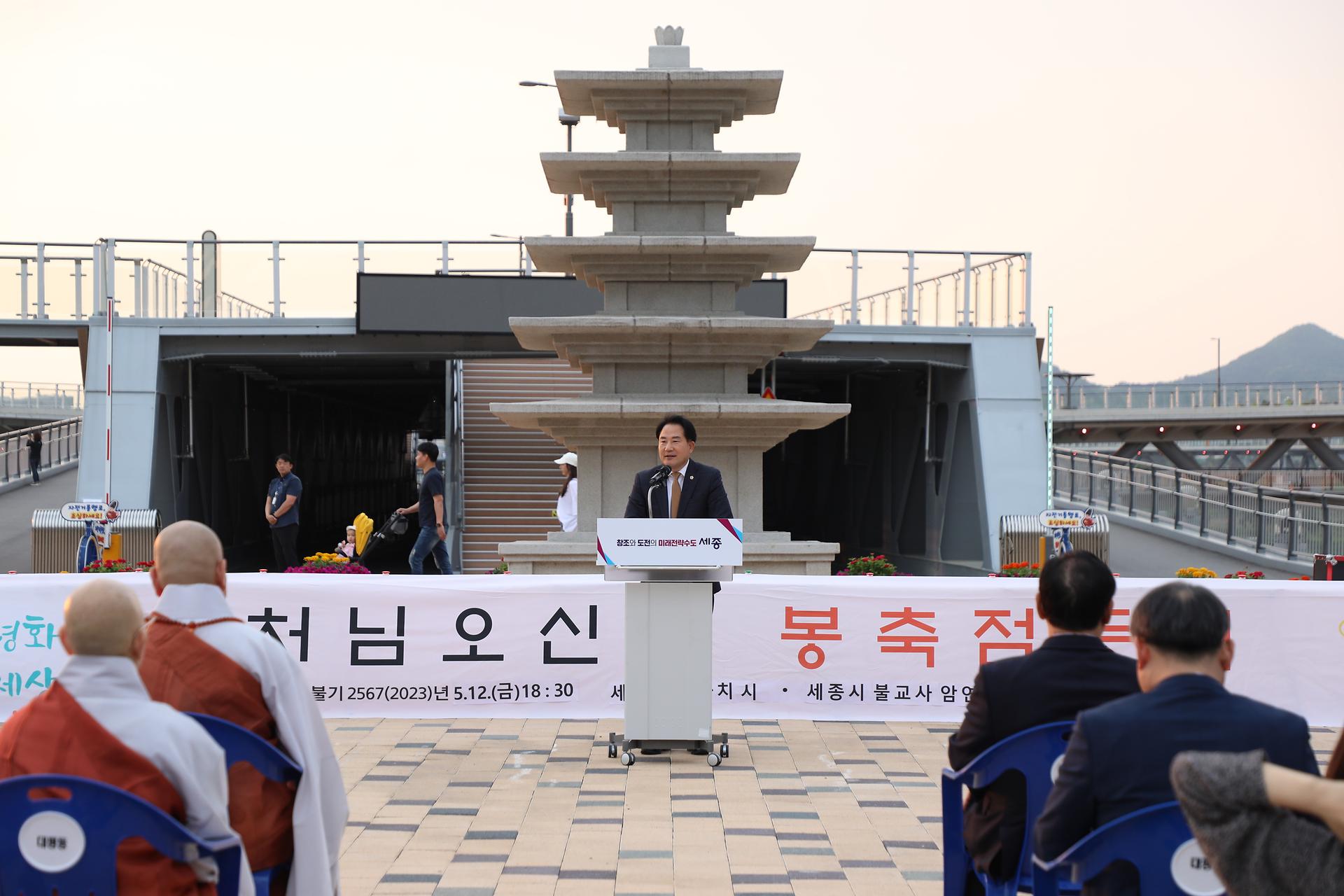 부처님오신날 맞이 봉축탑 점등식_2