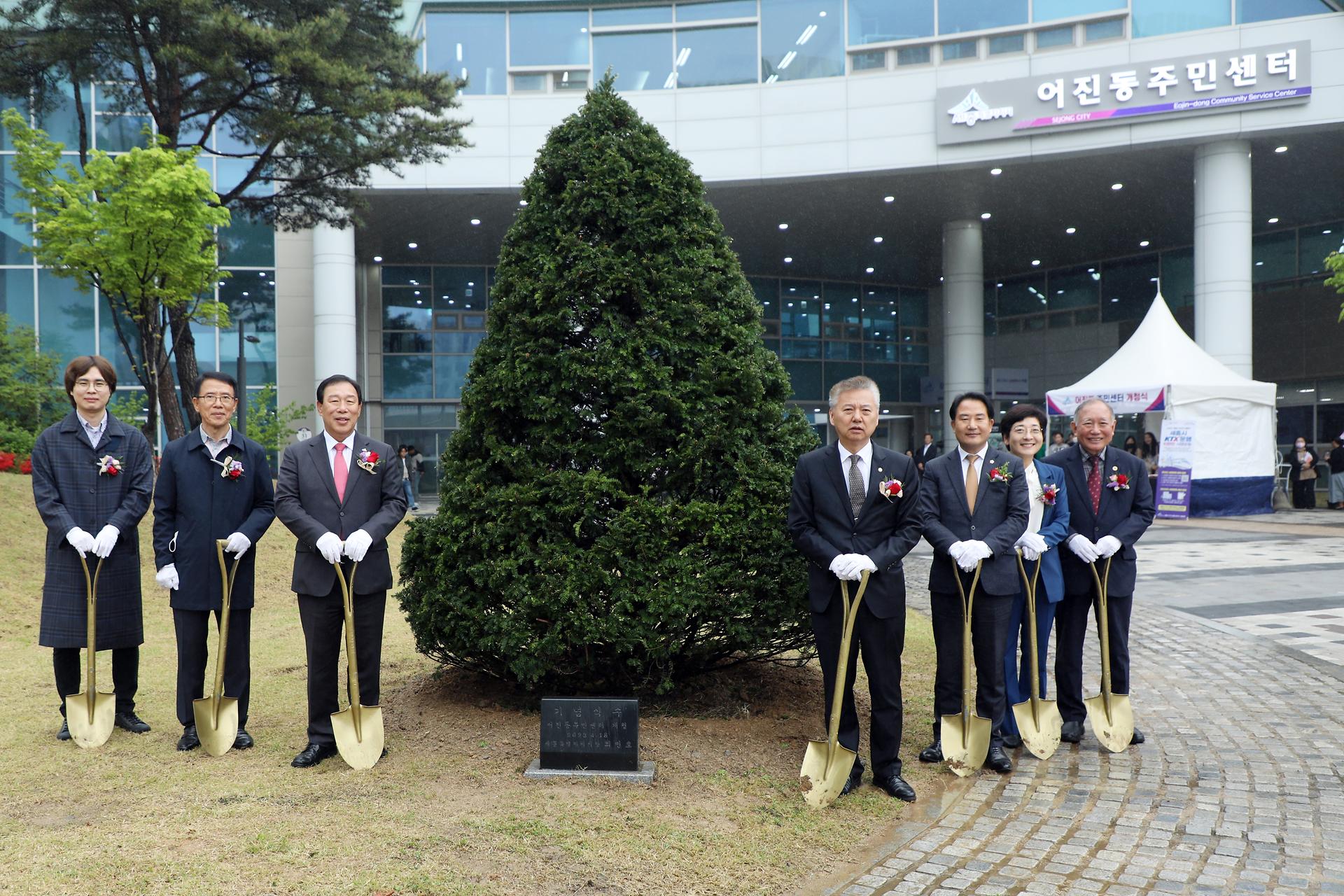 어진동 주민센터 개청식_11