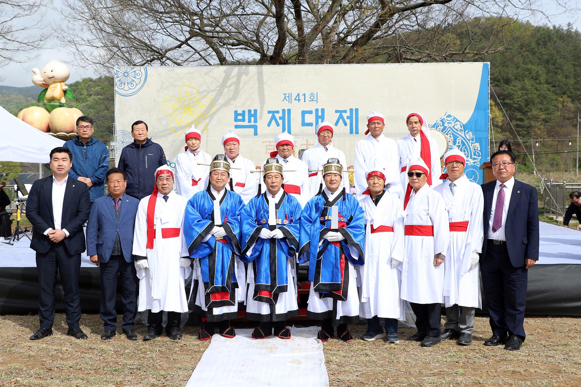 제41회 백제대제_1