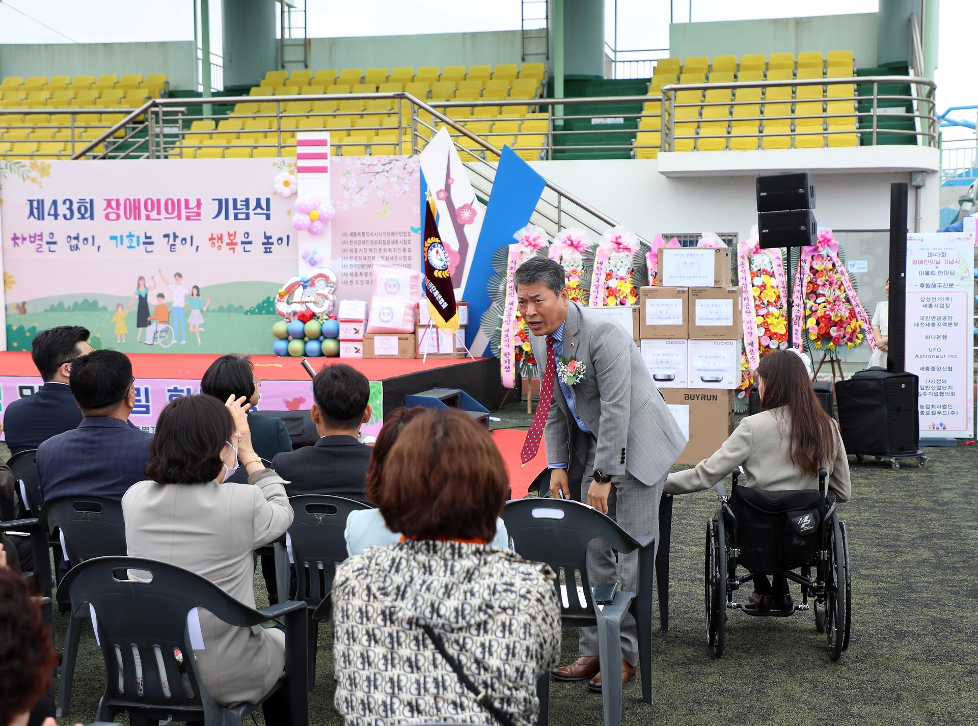 제43회 장애인의 날 기념식_14