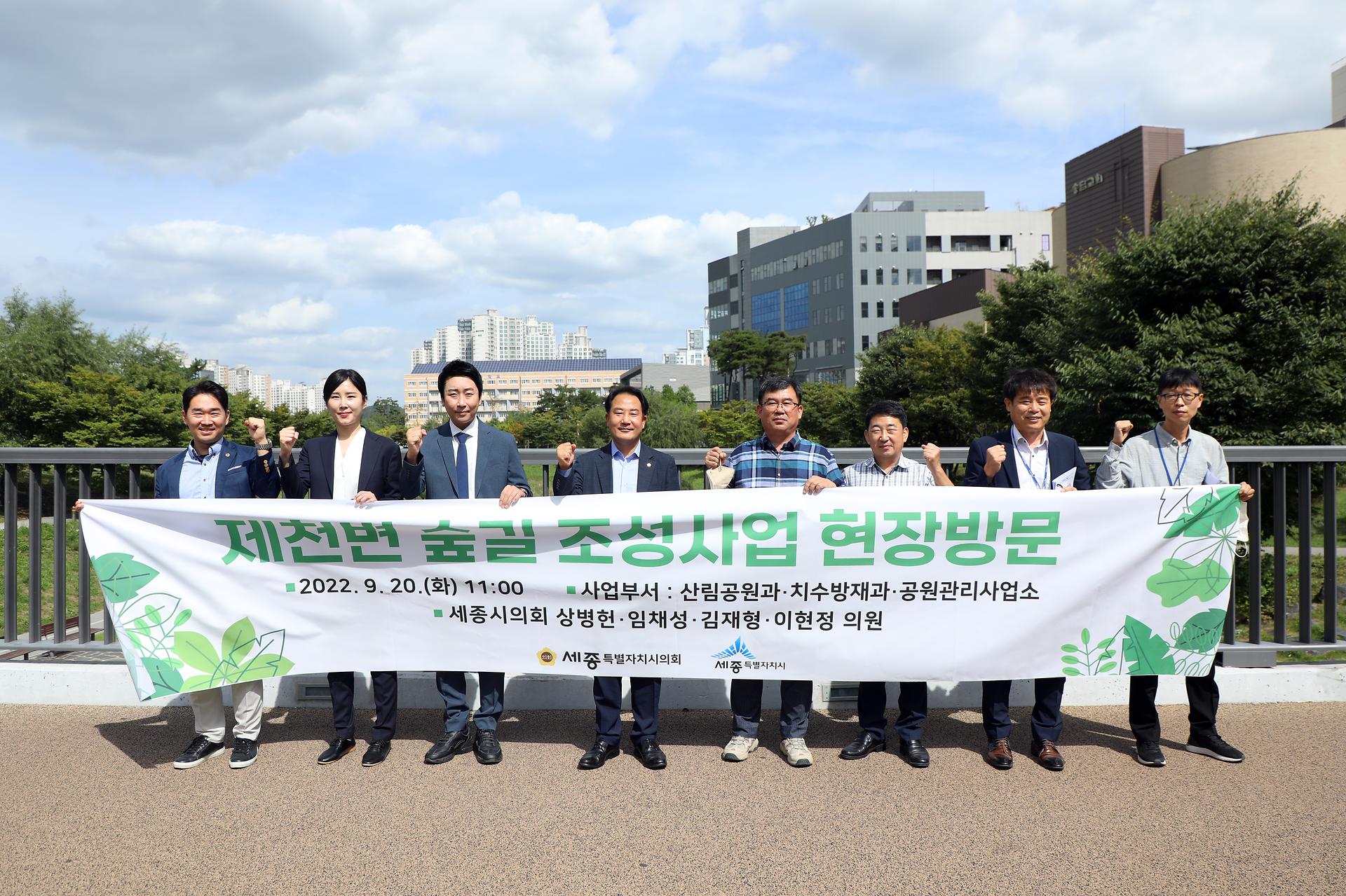 제천변 숲길 조성사업 현장방문_1