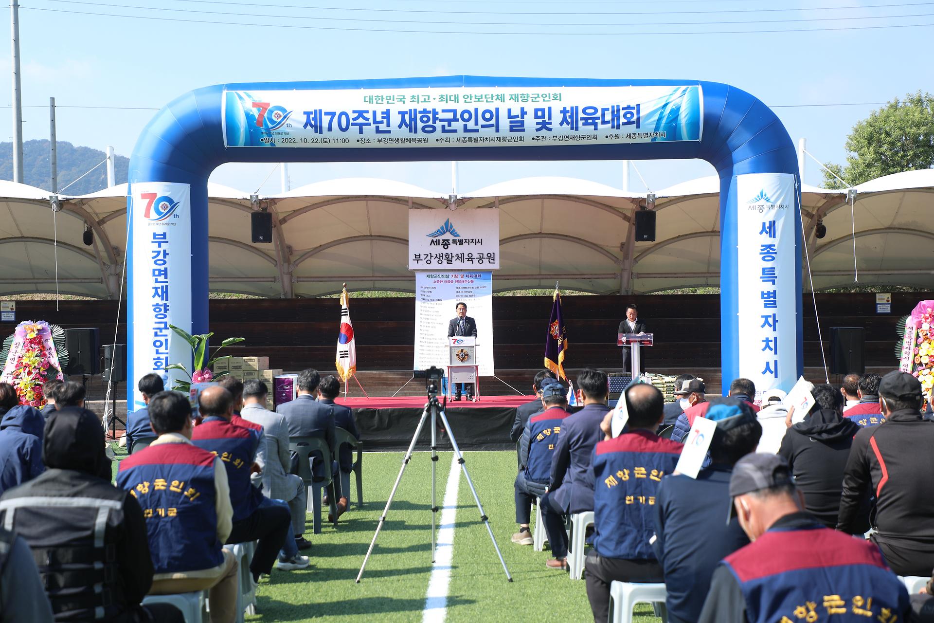 제70주년 재향군인의 날 기념식_3