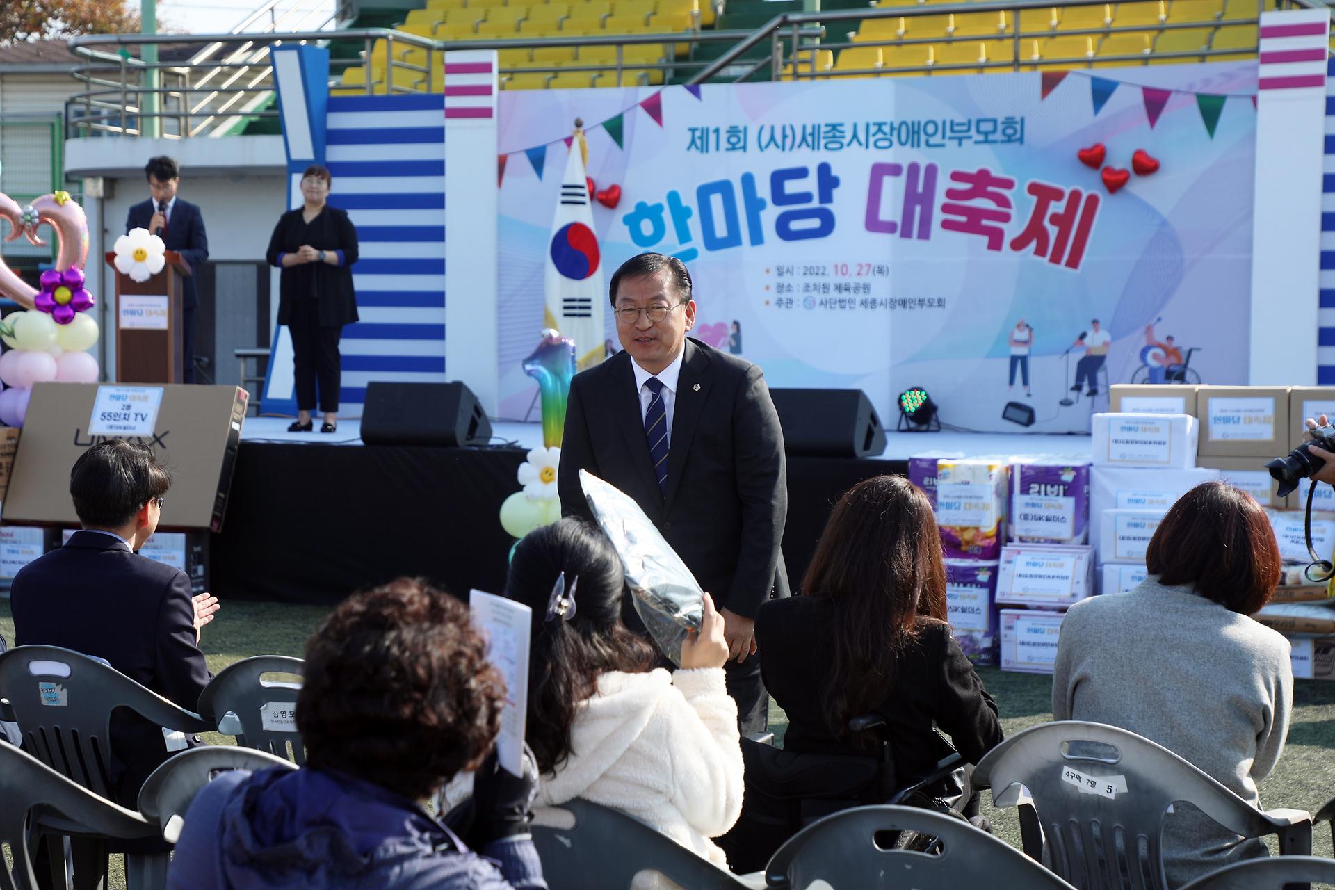 제1회 세종시장애인부모회 한마당 대축제_10