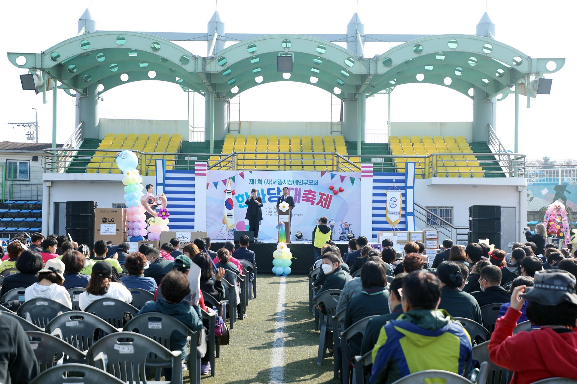 제1회 세종시장애인부모회 한마당 대축제_13