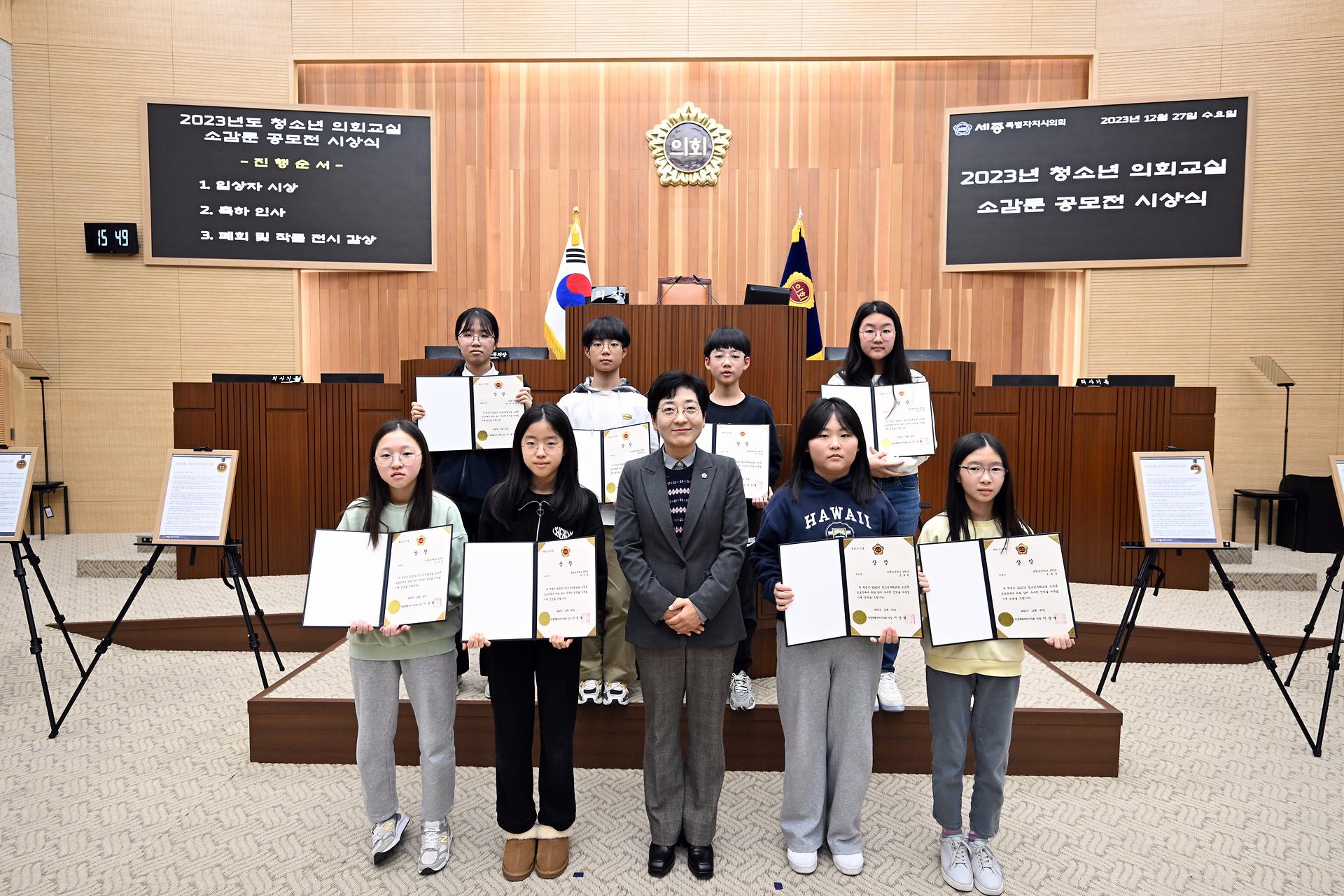 청소년 의회교실 소감문 공모전 수상자 시상식_1