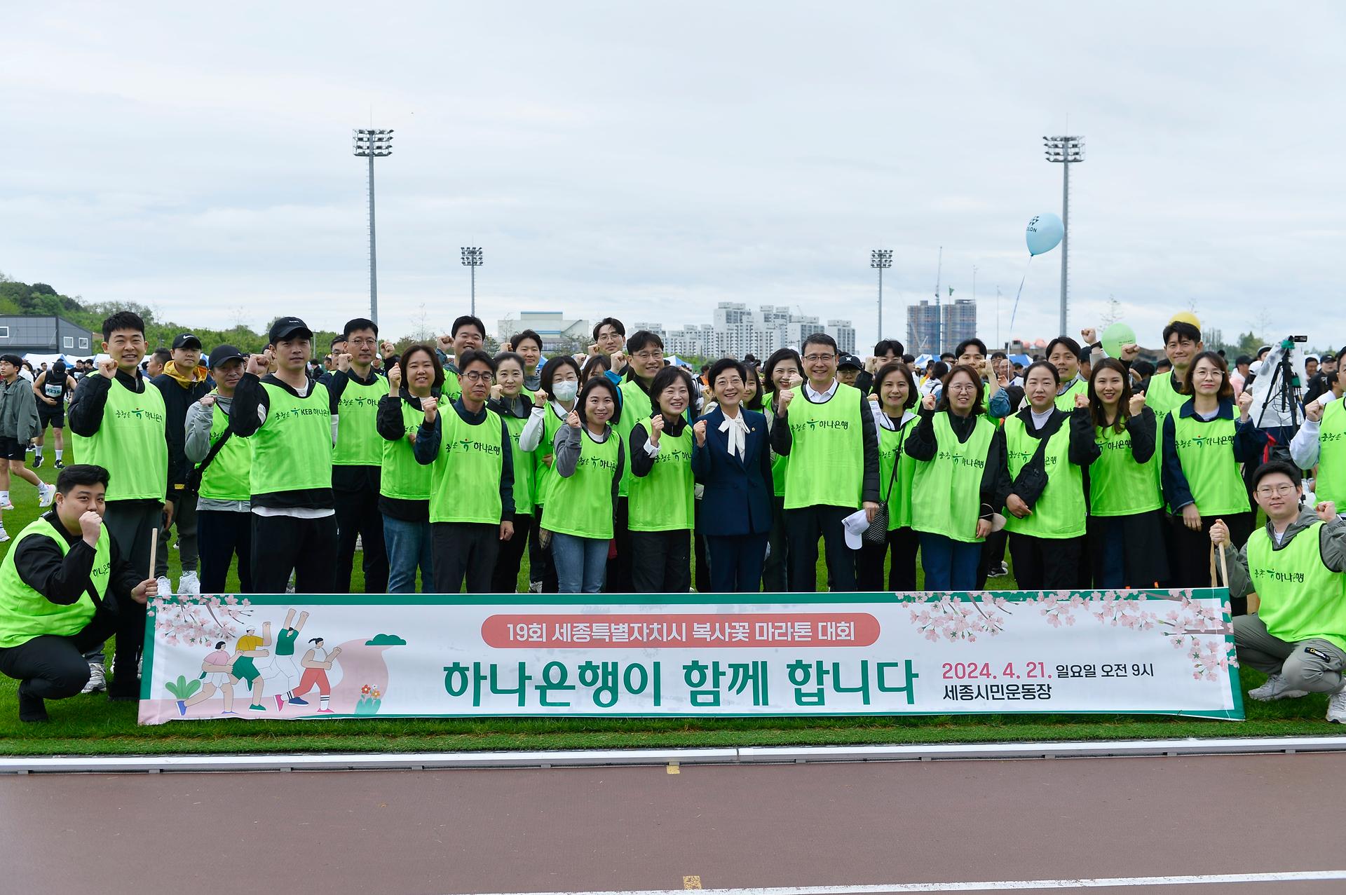 제19회 세종시 복사꽃 전국마라톤대회_10