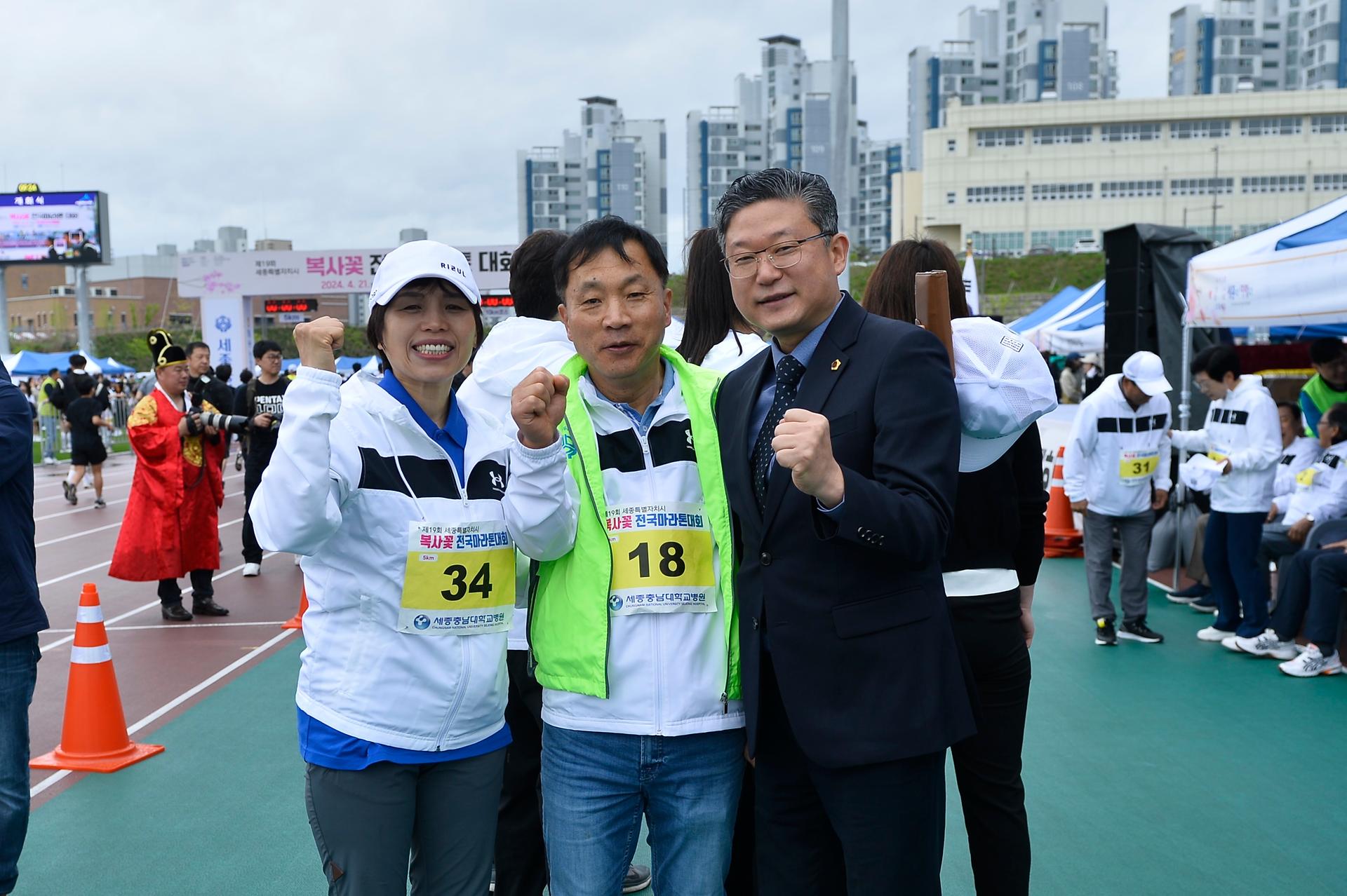 제19회 세종시 복사꽃 전국마라톤대회_12