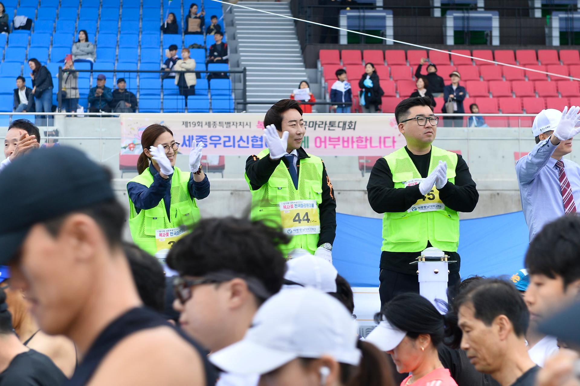 제19회 세종시 복사꽃 전국마라톤대회_23