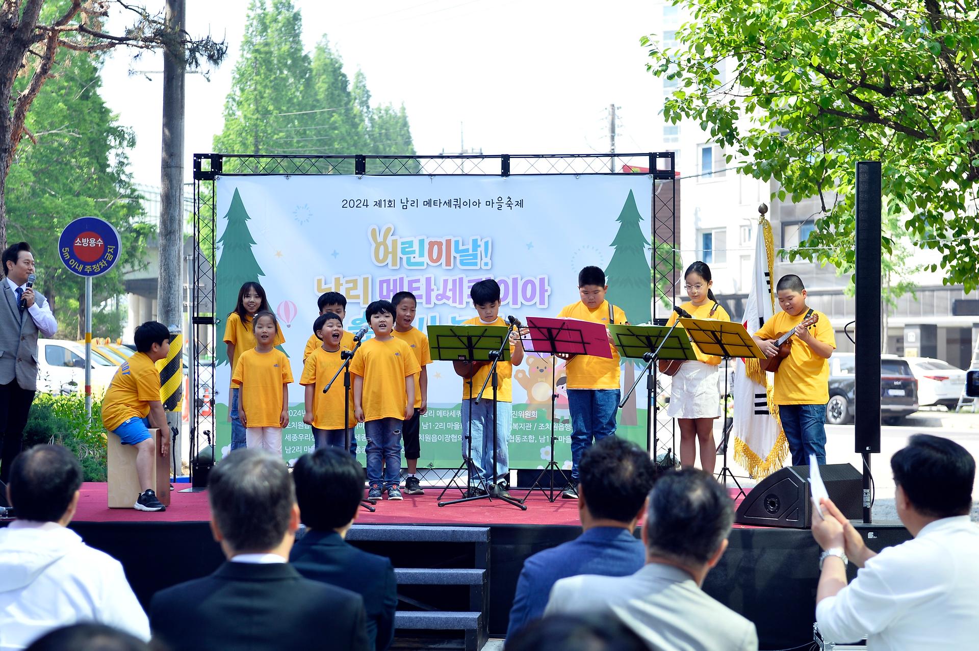 제1회 남리 메타세쿼이아 마을축제_7