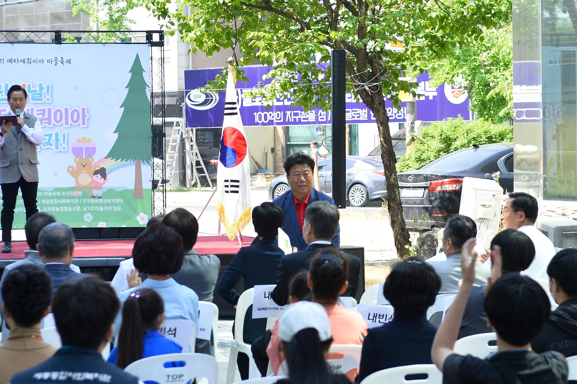 제1회 남리 메타세쿼이아 마을축제_9