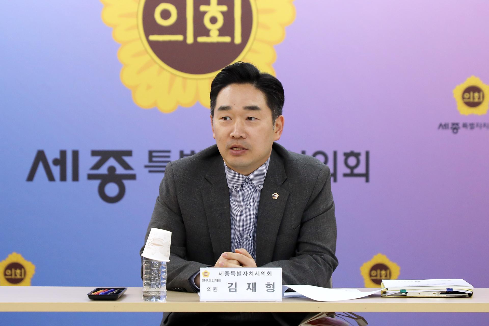 세종시 스포츠산업을 통한 경제활성화 연구모임_2