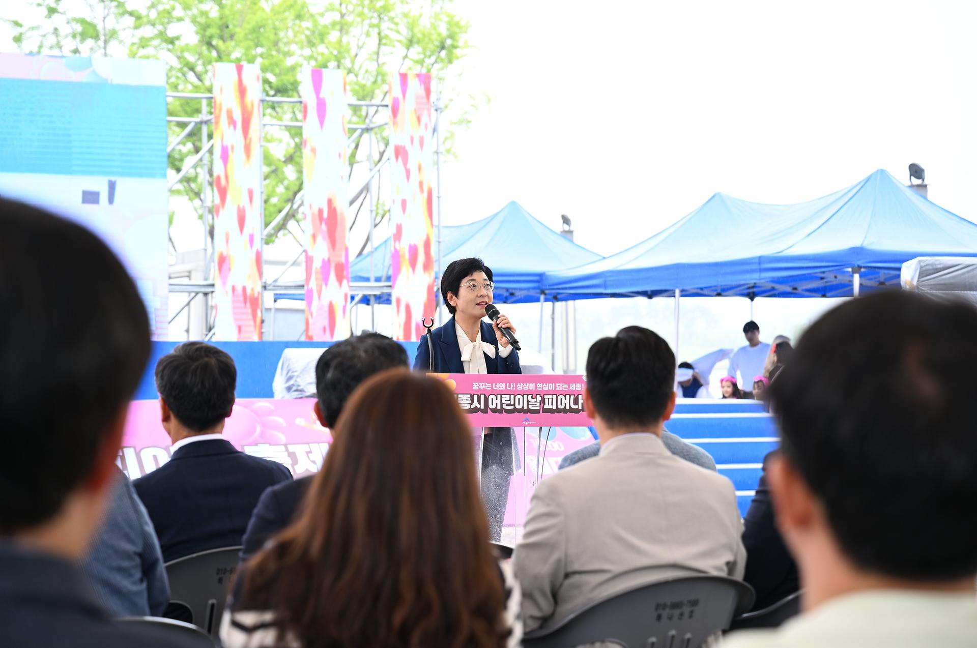 세종시 어린이날 피어나 축제_3