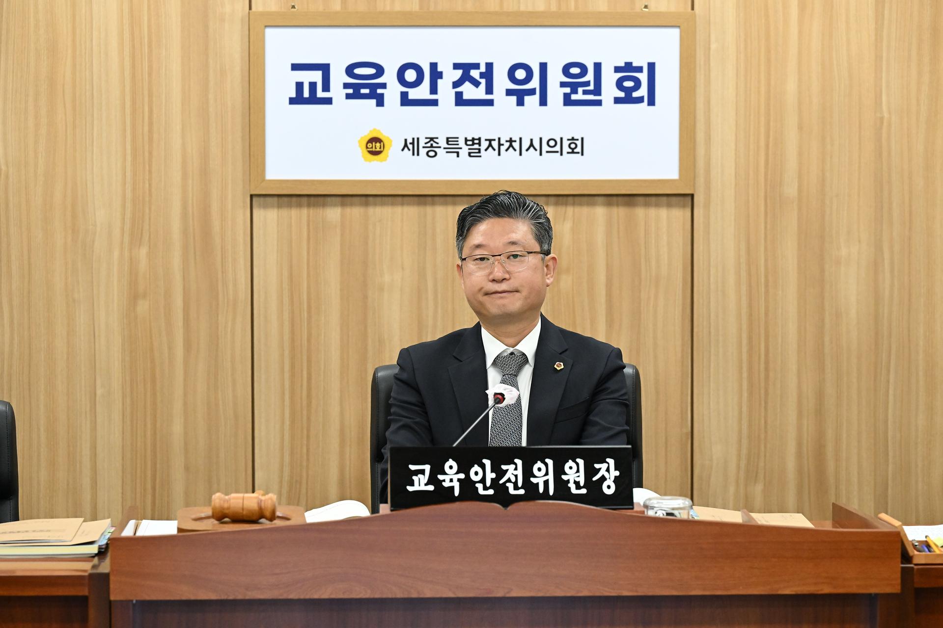 제89회 정례회 교육안전위원회 제5차 회의_2