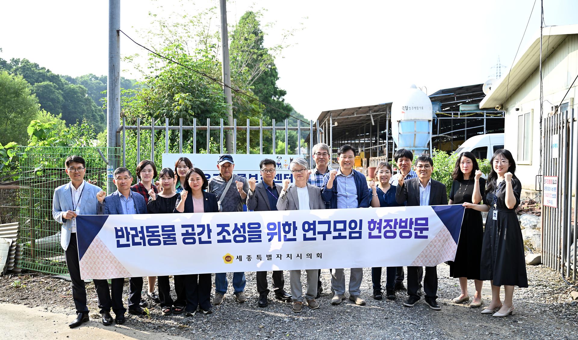 반려동물 공간 조성을 위한 연구모임 특강 및 현장방문_8