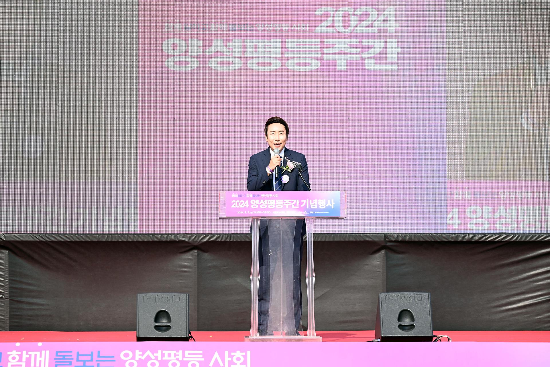 2024년 양성평등주간 기념행사_3