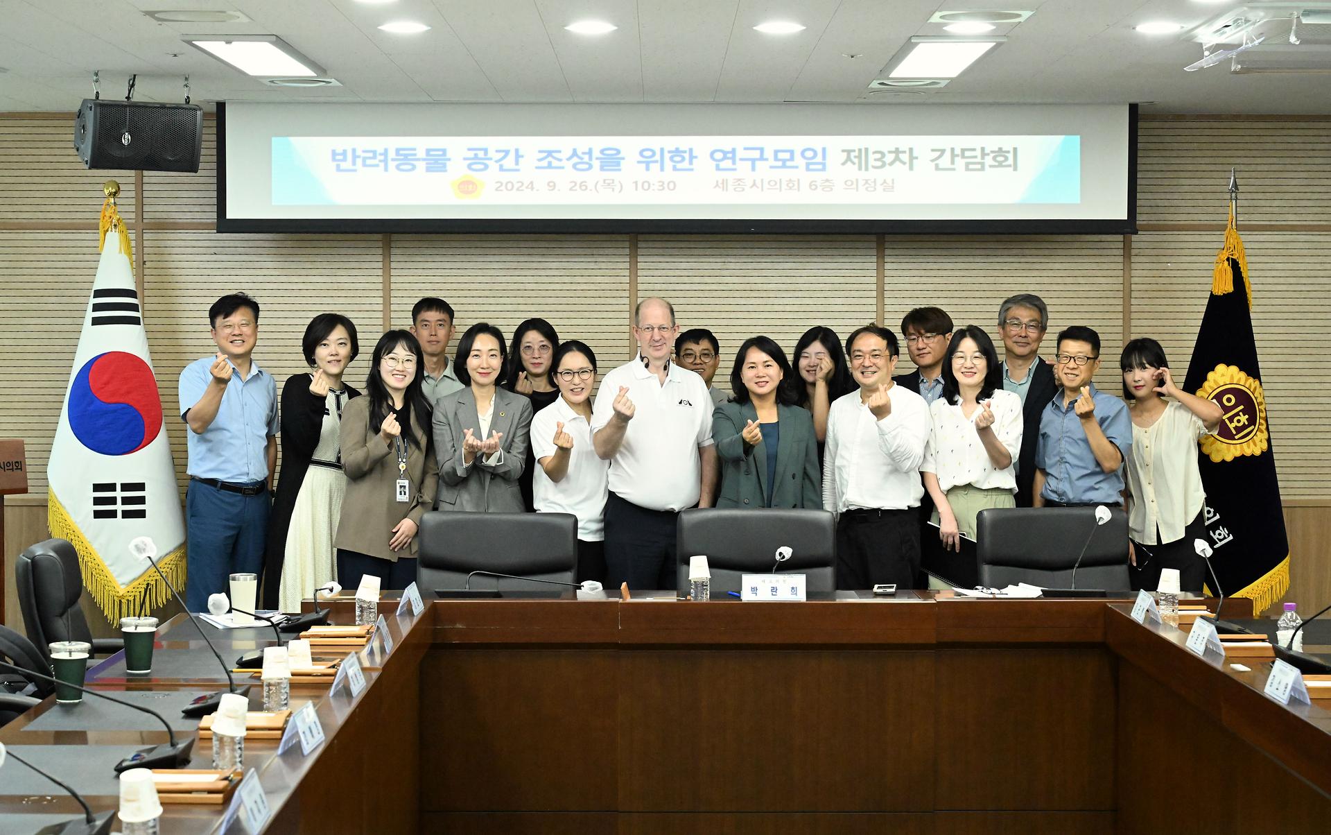 반려동물 공간 조성을 위한 연구모임 용역 중간보고회_1