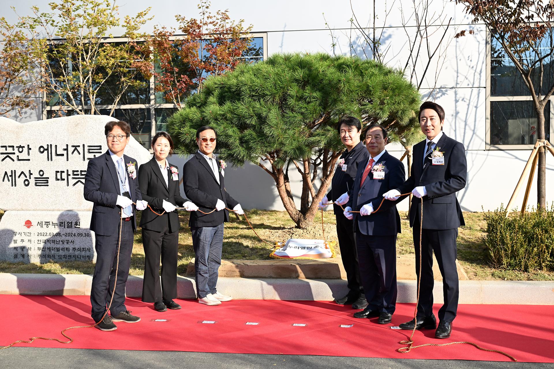 한국지역난방공사 세종누리열원 준공식_8