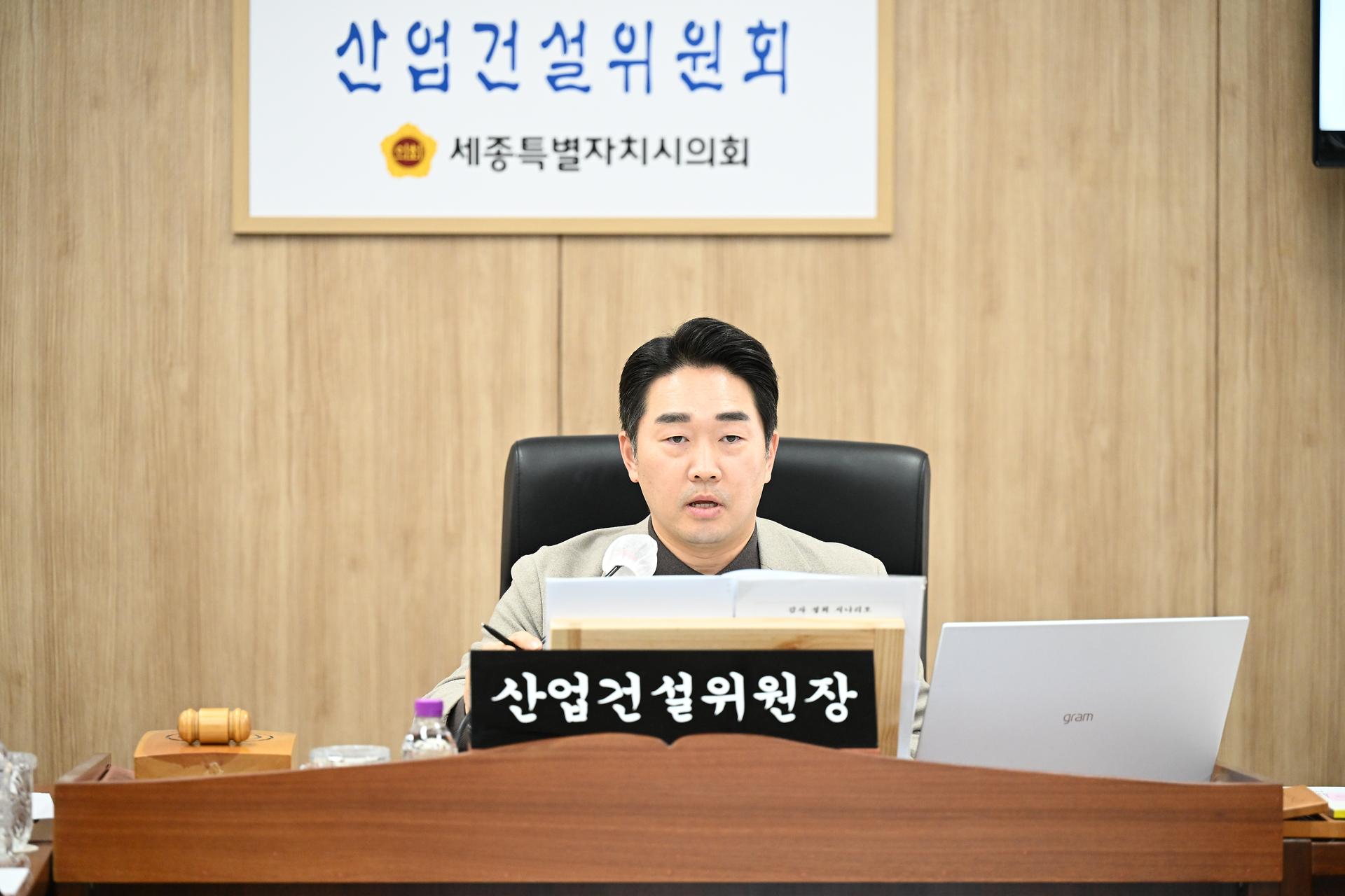 제94회 정례회 산업건설위원회 제9차 회의_2