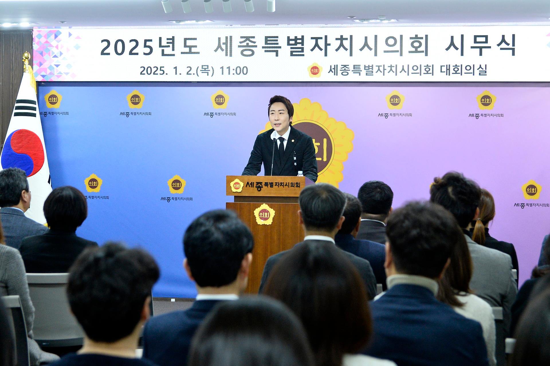 2025년 시무식_2