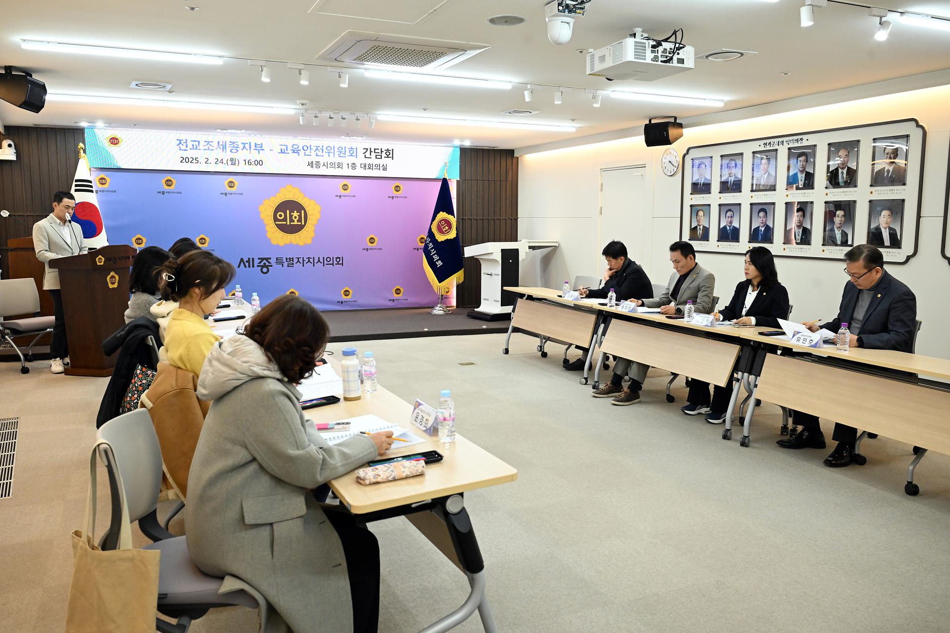 전교조세종지부 교안위 간담회_3