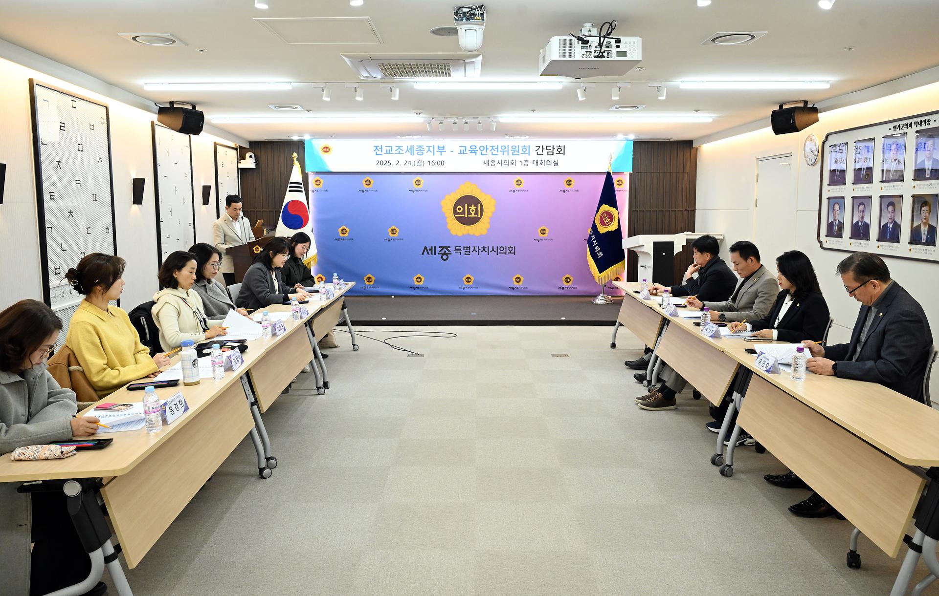 전교조세종지부 교안위 간담회_2