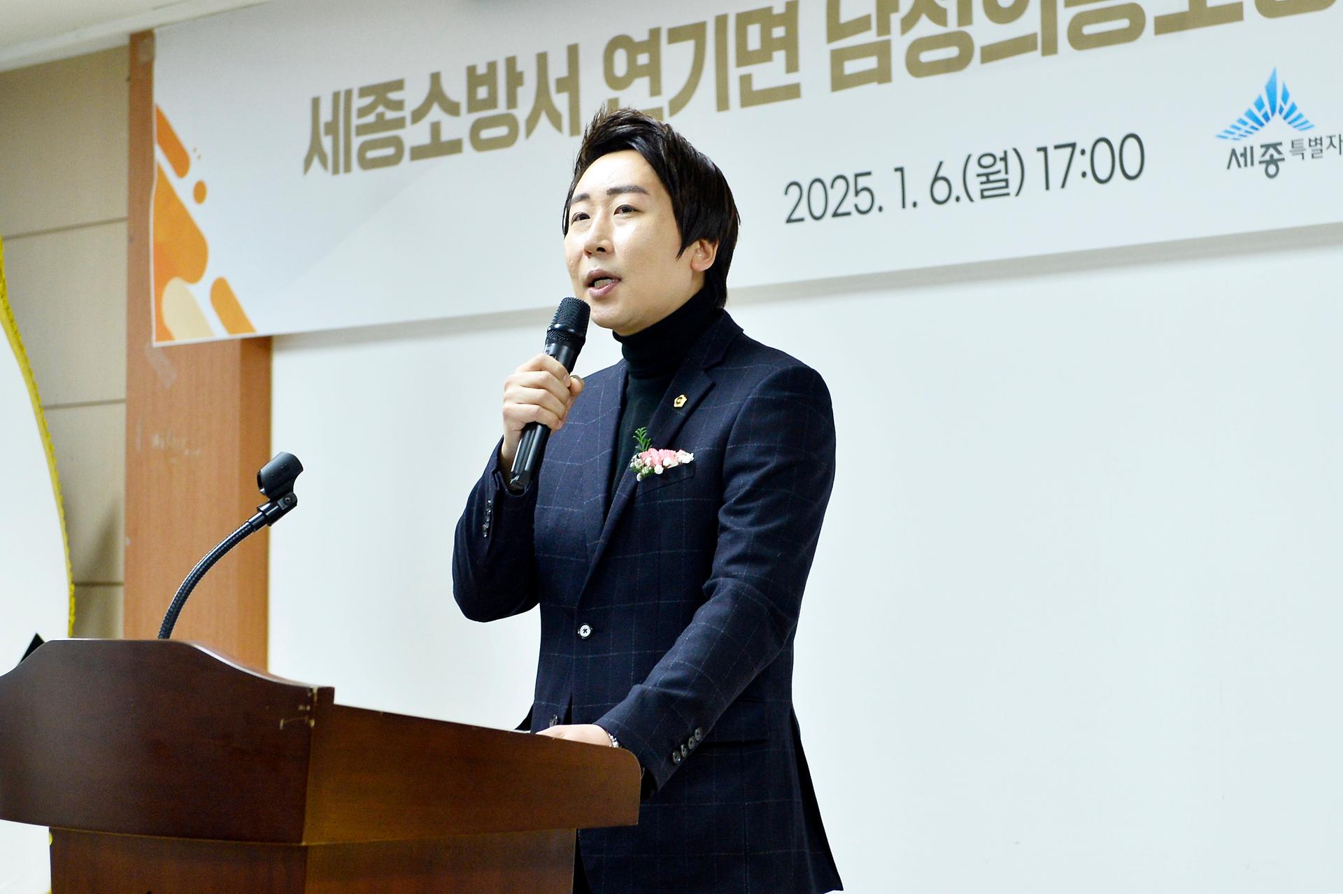 연기면 남성의용소방대장 이취임식_2