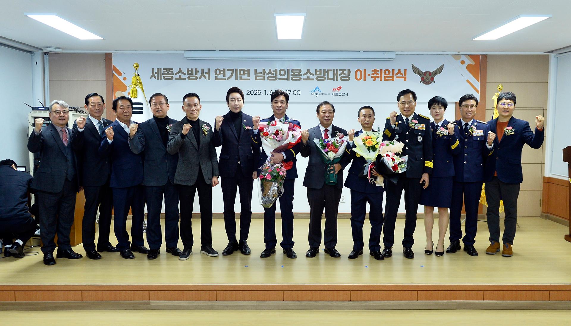 연기면 남성의용소방대장 이취임식_1