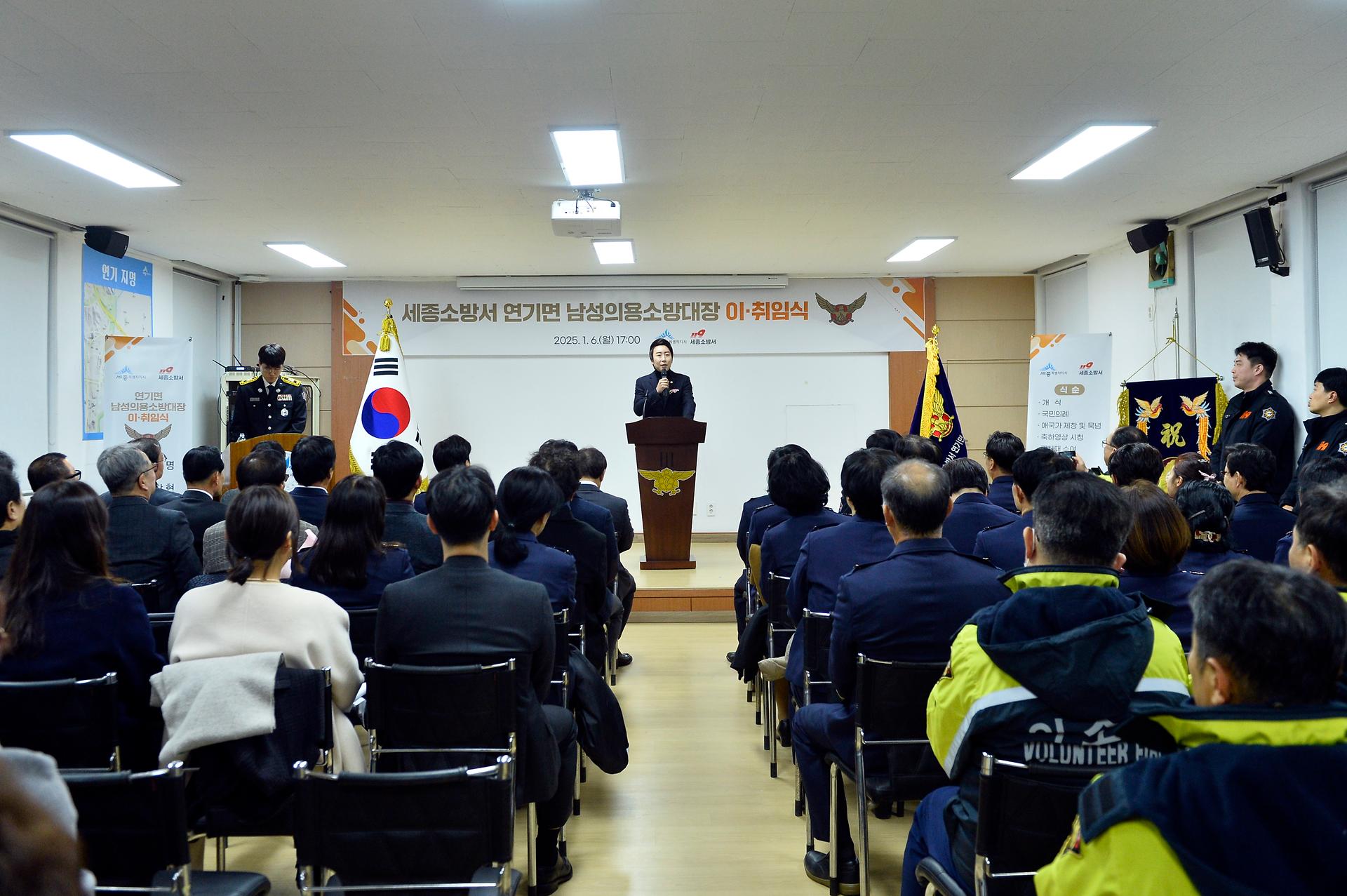 연기면 남성의용소방대장 이취임식_4