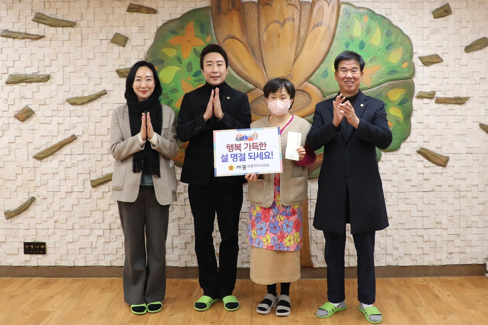 2025년 설맞이 사회복지시설 방문_1