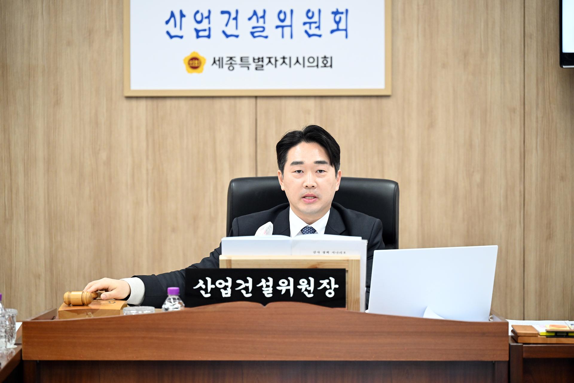 제97회 임시회 산업건설위원회 제1차 회의_2