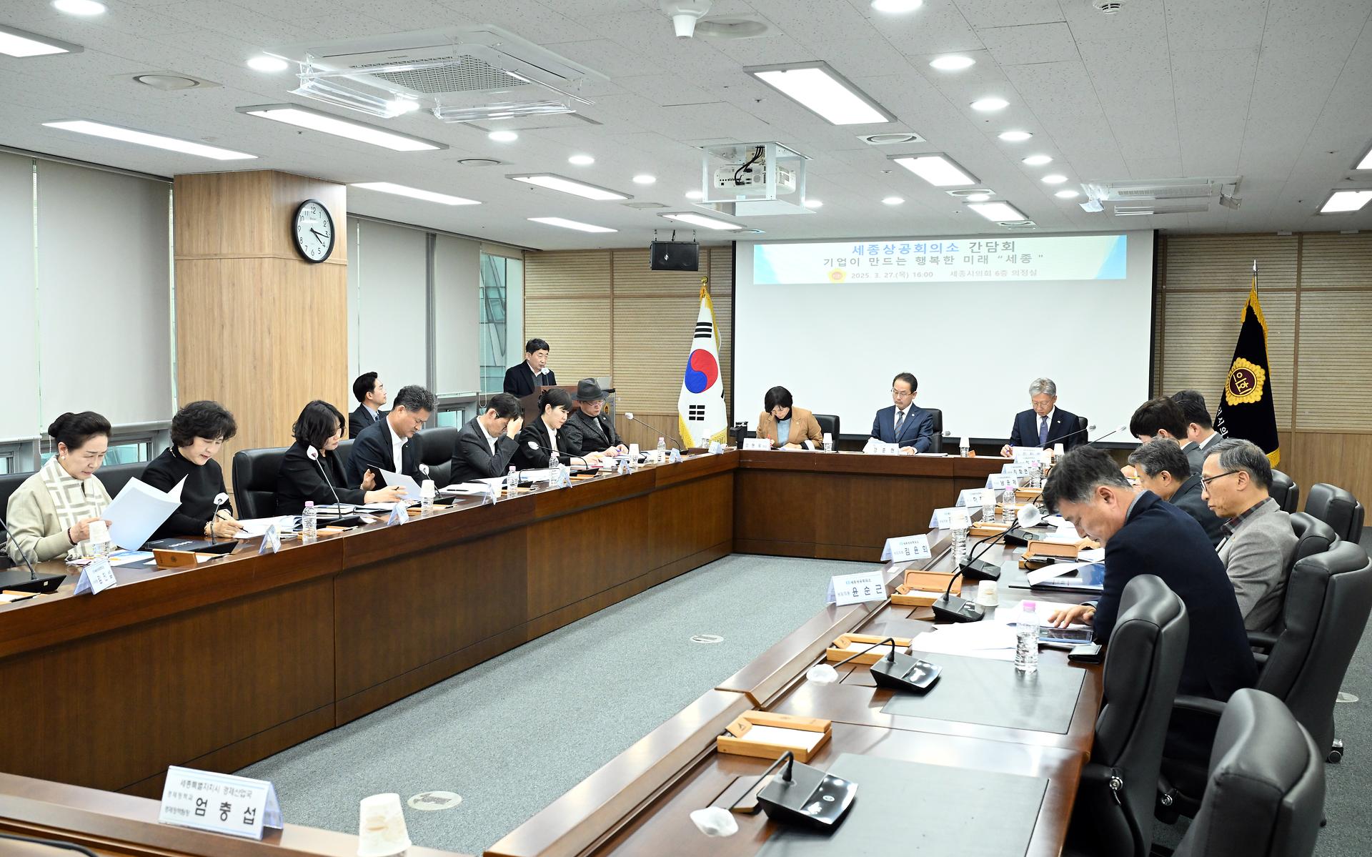 2025년 세종상공회의소 간담회_3