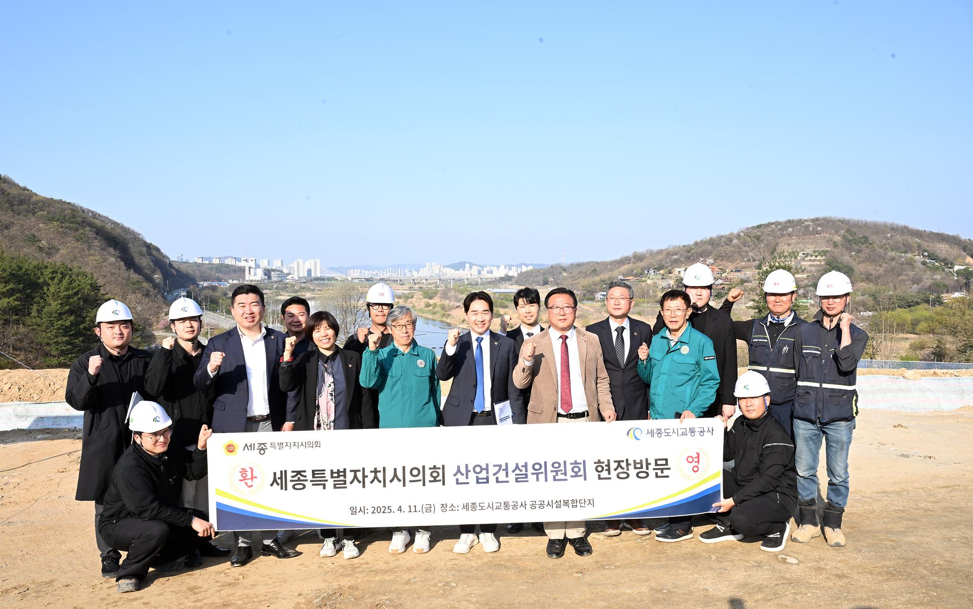 2025년 산업건설위원회 4월 1차 현장방문_8