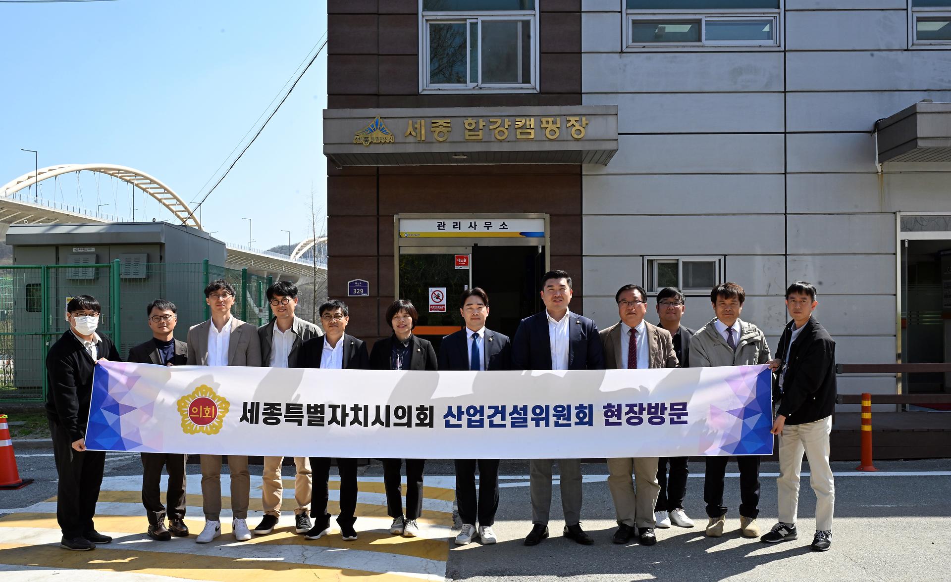 2025년 산업건설위원회 4월 1차 현장방문_9