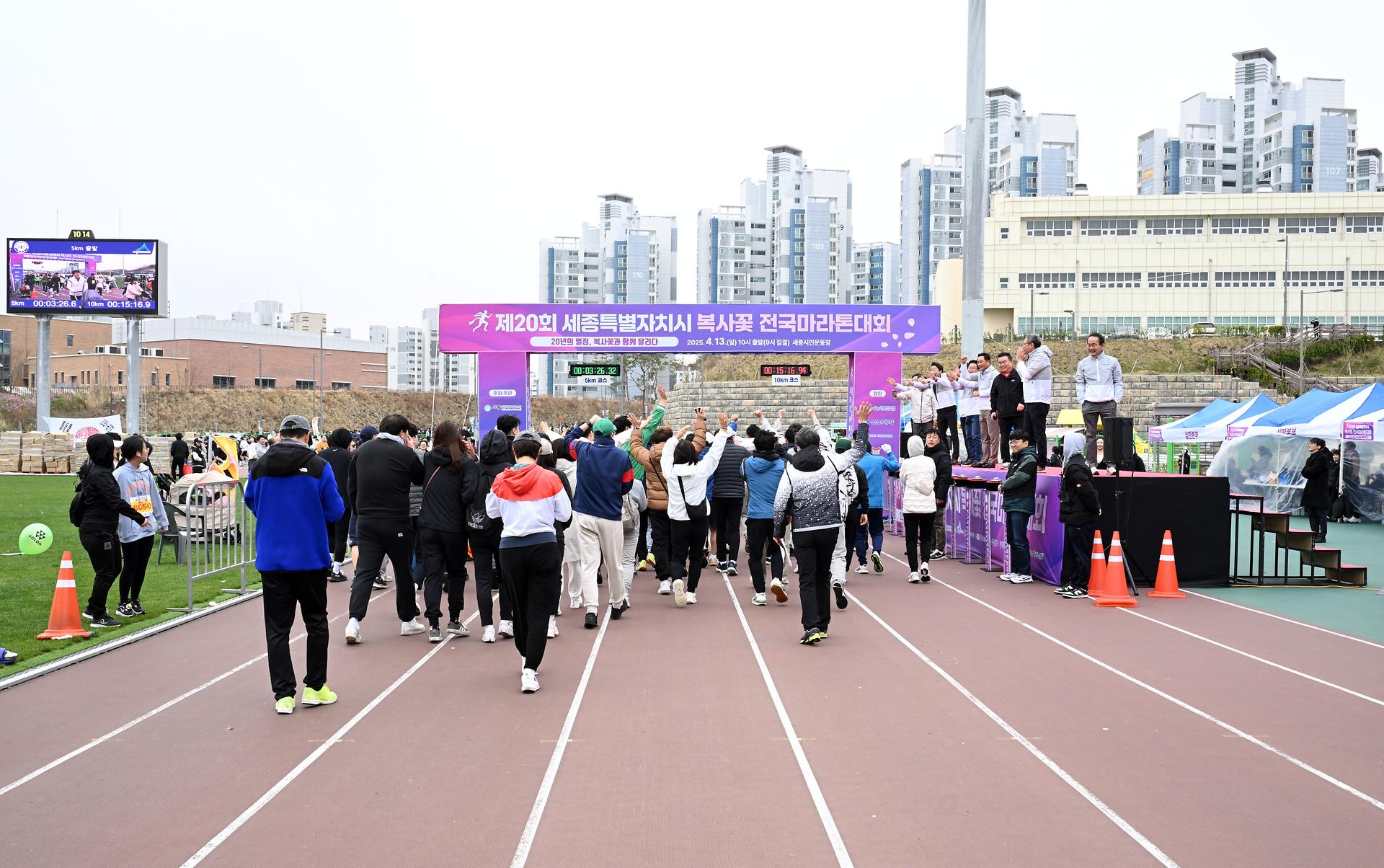 제20회 세종시 복사꽃 전국마라톤 대회_9