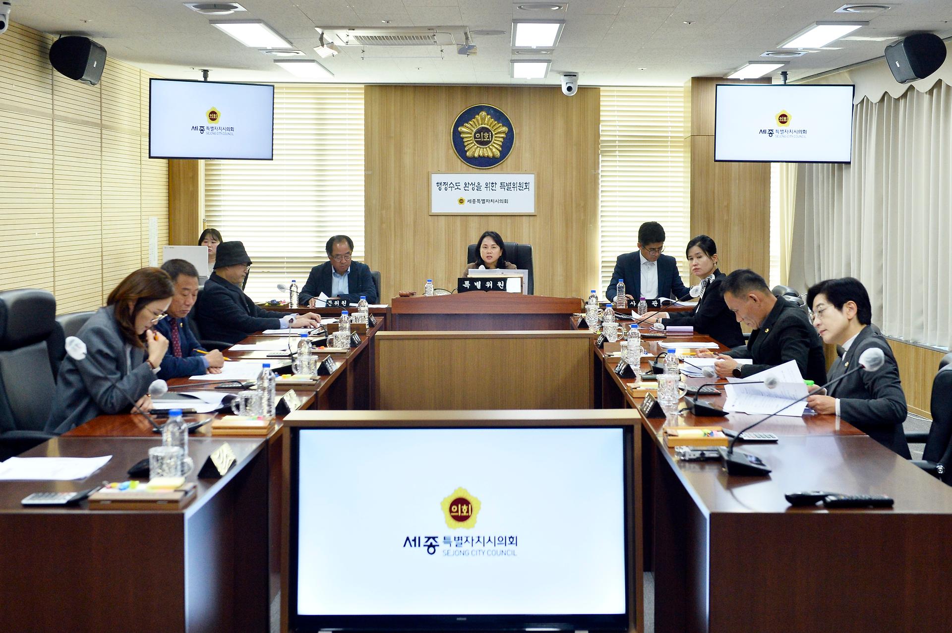 행정수도 완성을 위한 특별위원회 제2차 회의_1