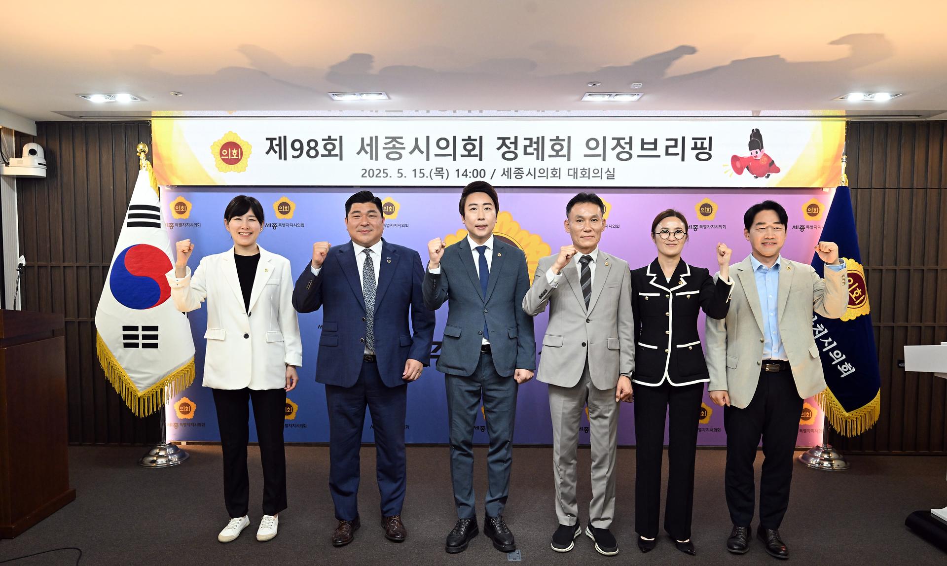 제98회 정례회 의정브리핑_1