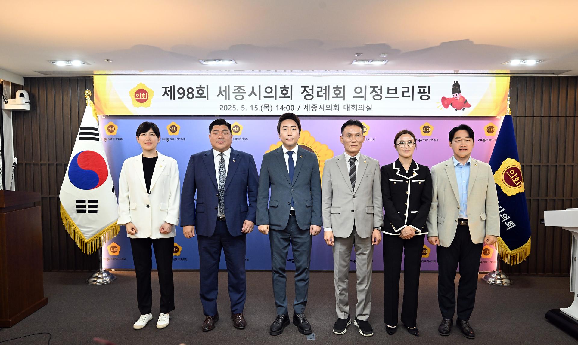 제98회 정례회 의정브리핑_9