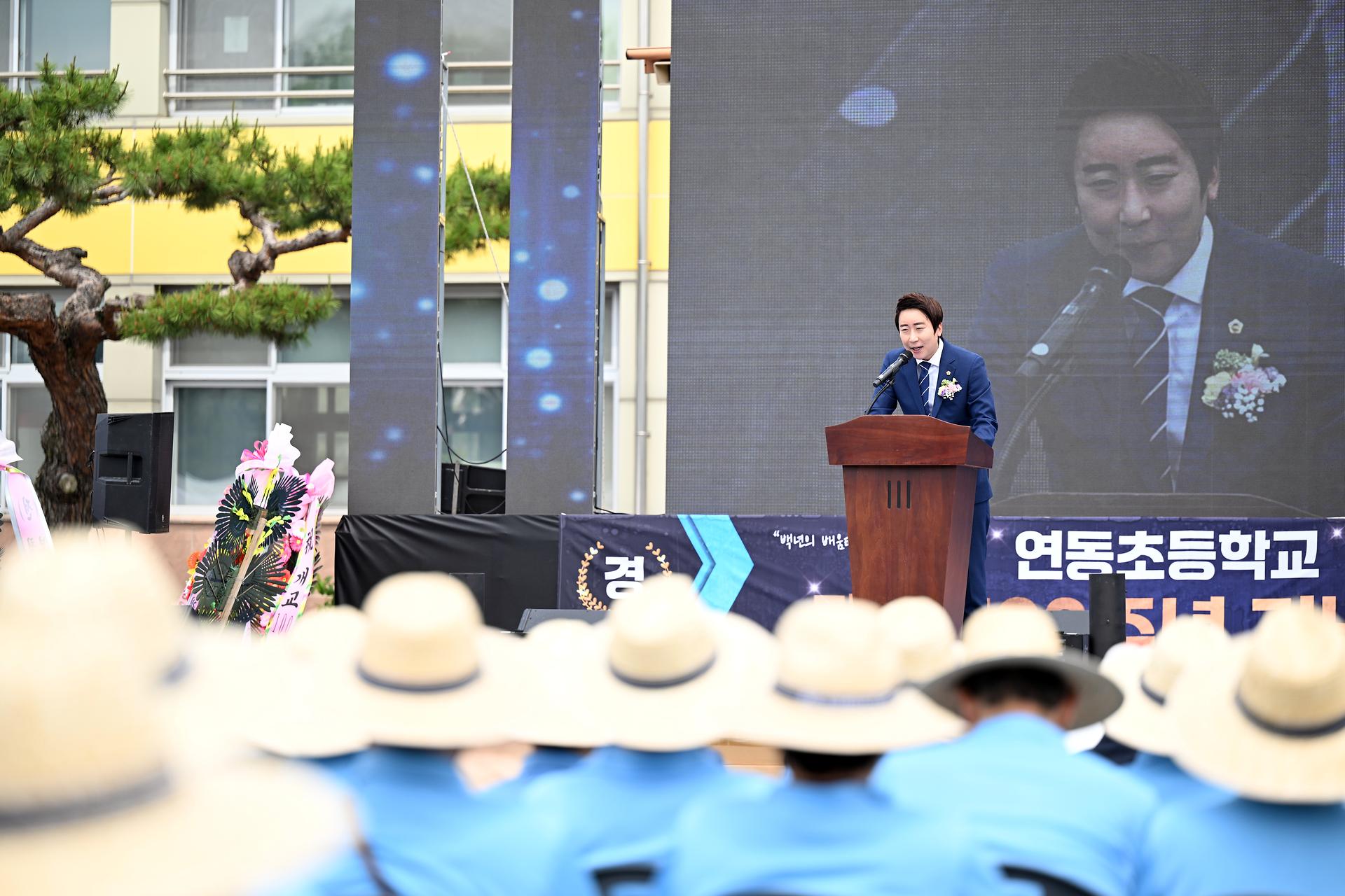 연동초등학교 개교 100주년 기념행사_6