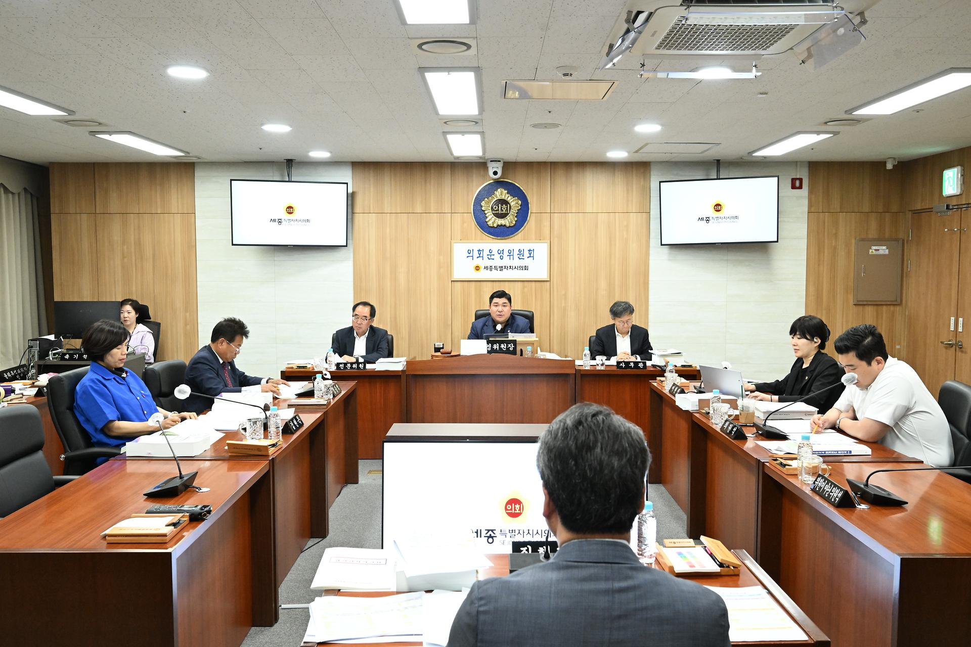 제98회 정례회 의회운영위원회 제2차 회의_1