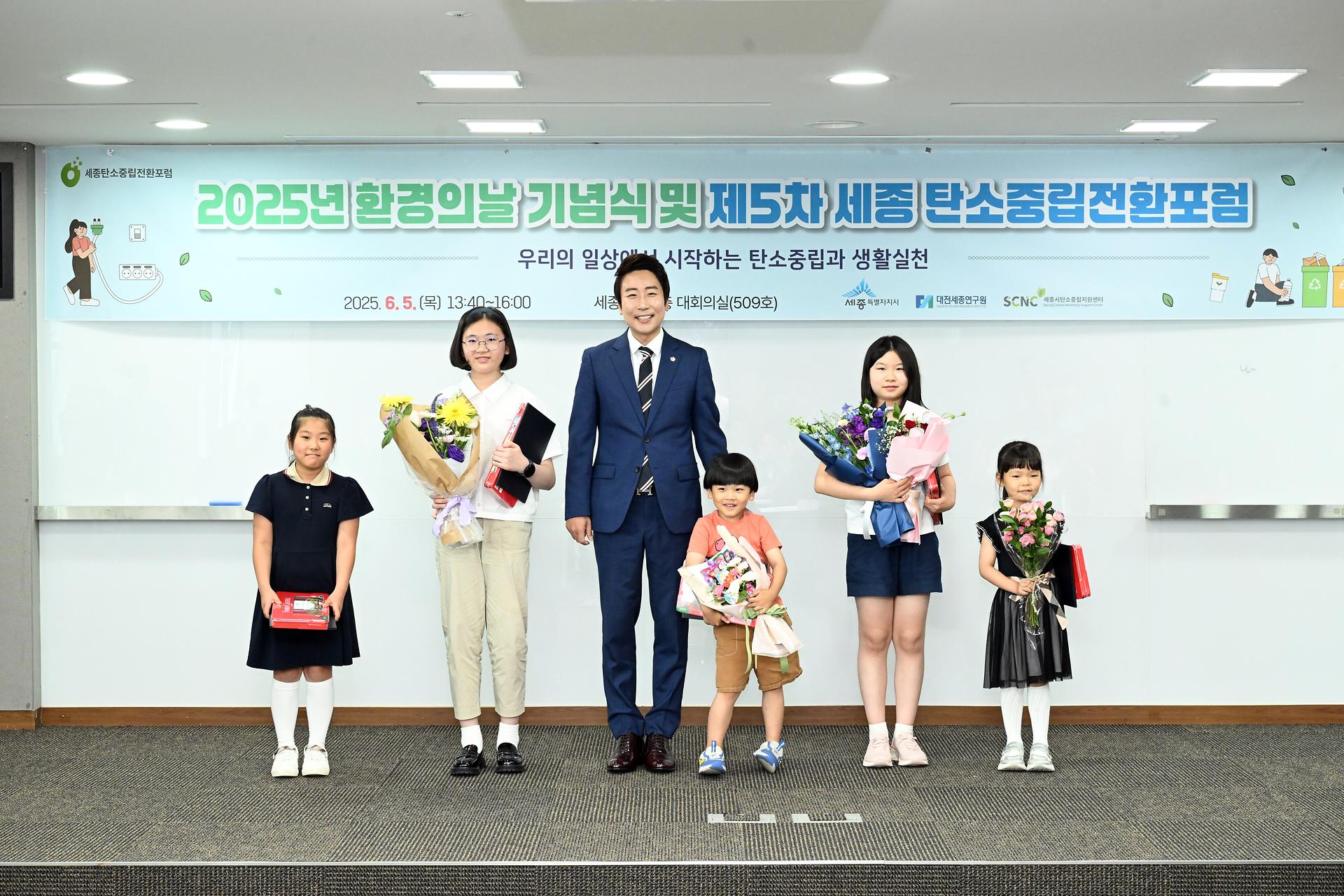 2025년 환경의날 기념식_1