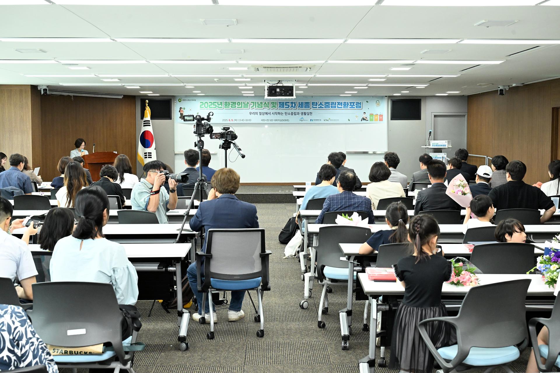 2025년 환경의날 기념식_2