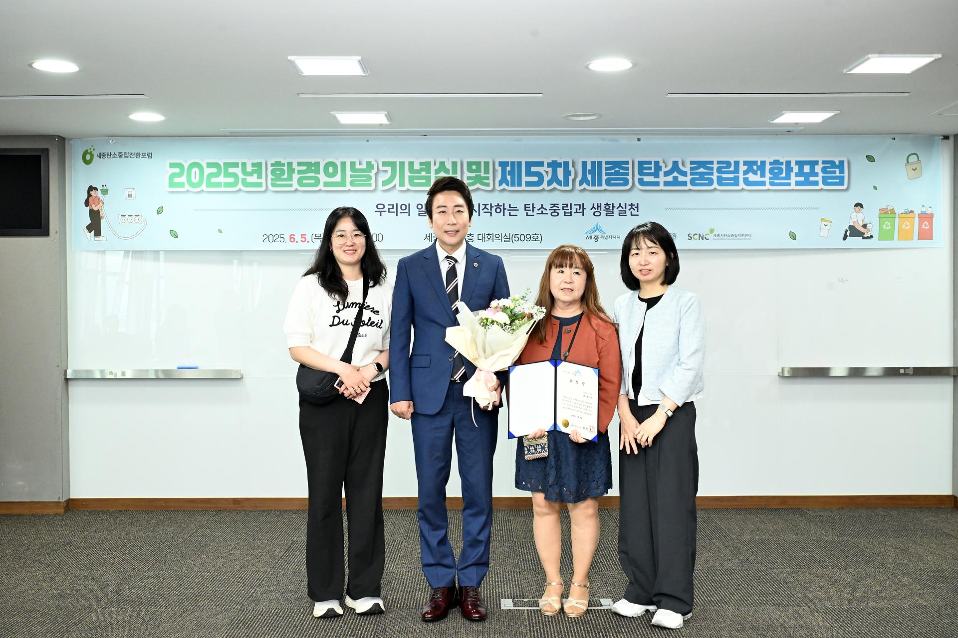 2025년 환경의날 기념식_6