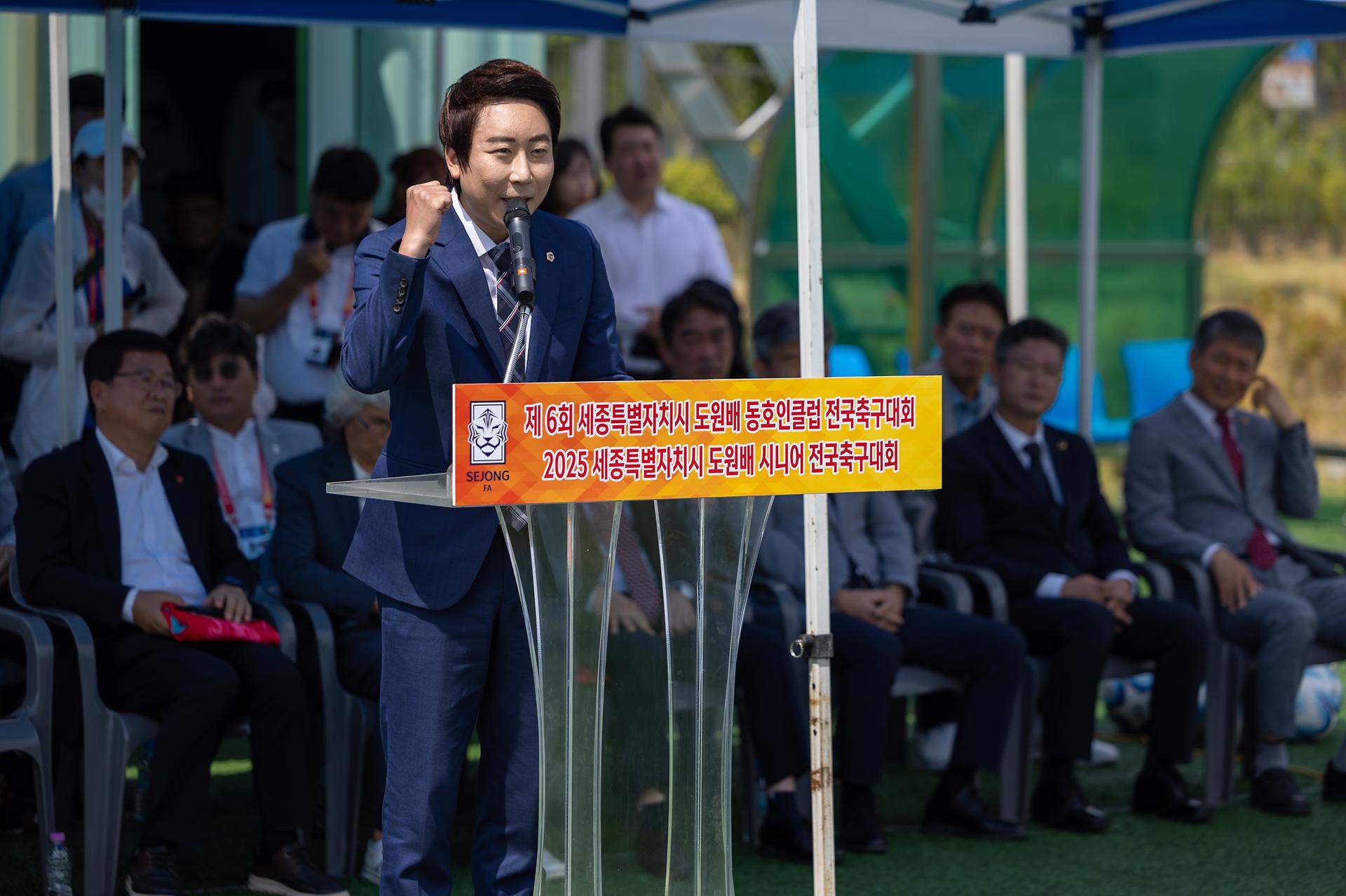 제6회 세종특별자치시 도원배 동호인클럽 전국축구대회_3