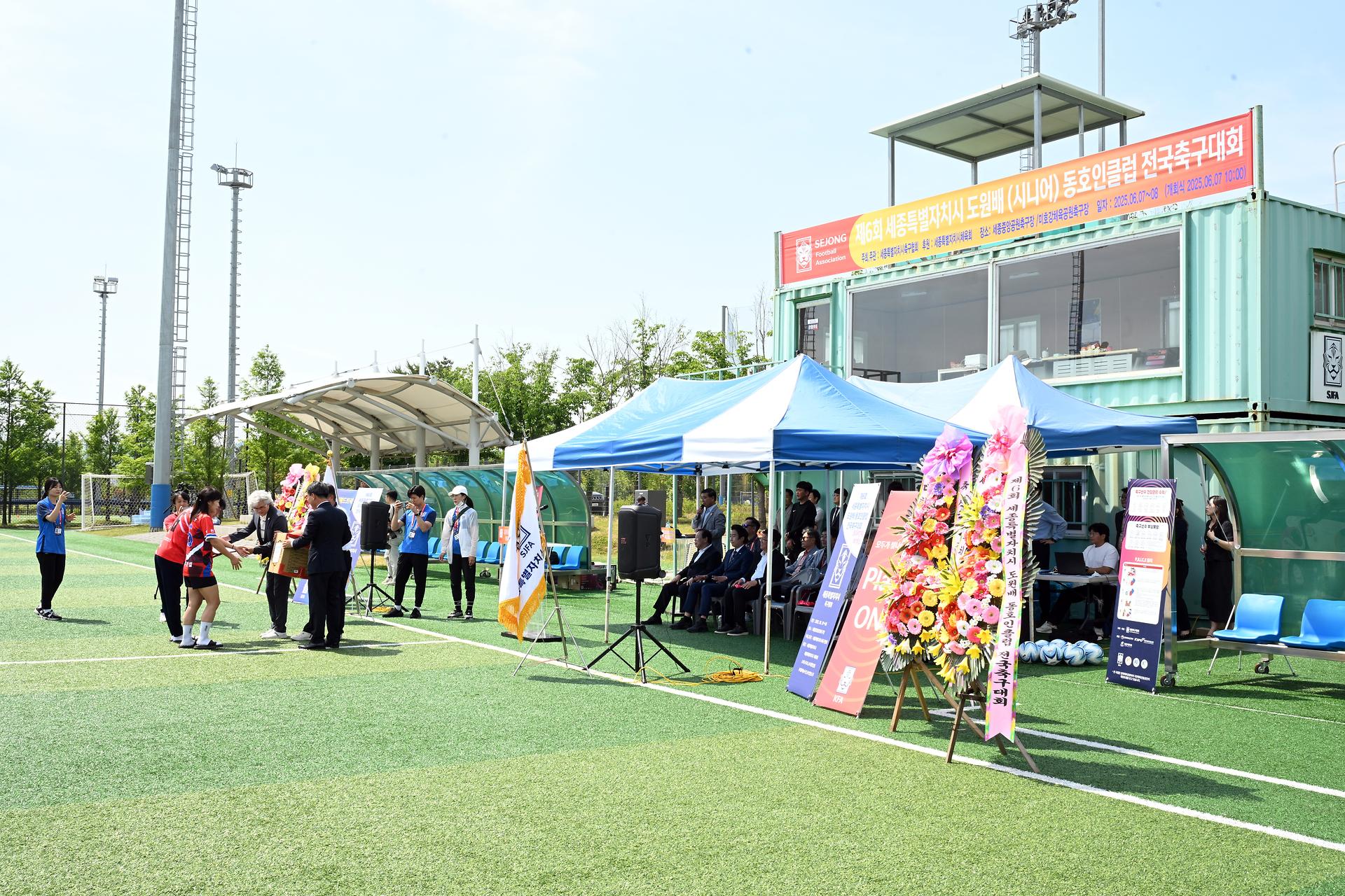 제6회 세종특별자치시 도원배 동호인클럽 전국축구대회_2