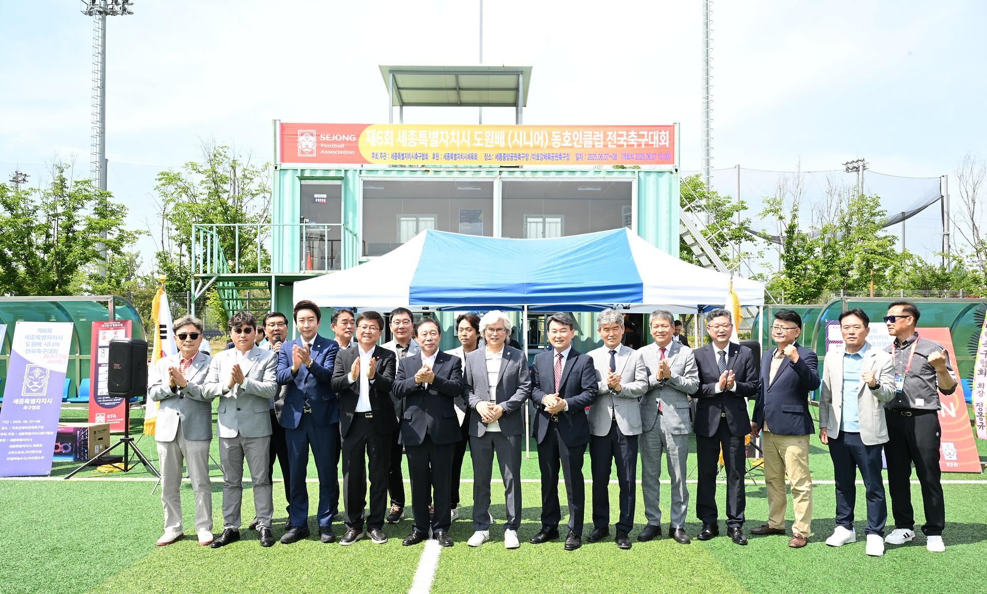 제6회 세종특별자치시 도원배 동호인클럽 전국축구대회_6