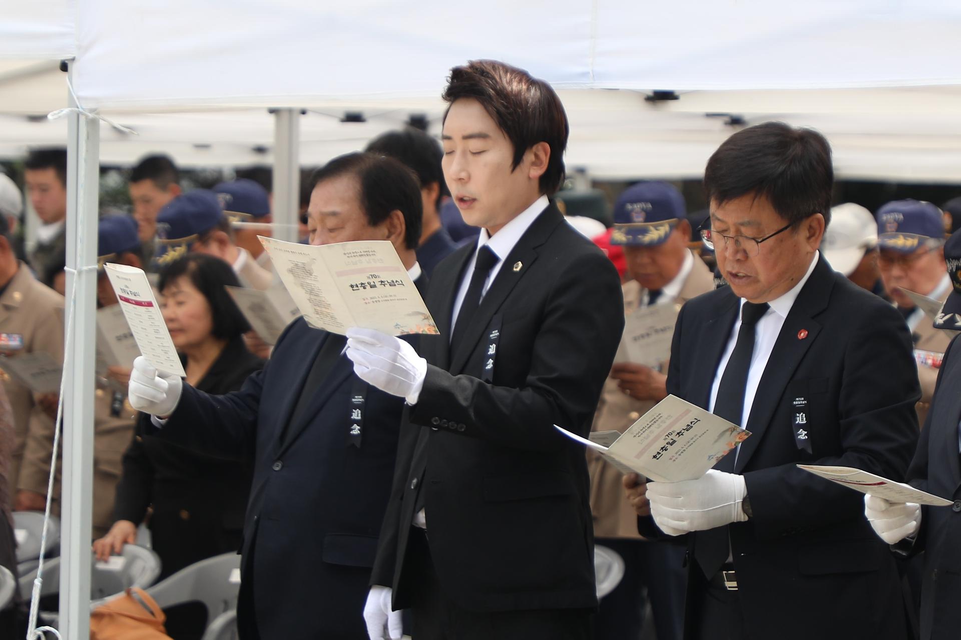제70회 현충일 추념식_27