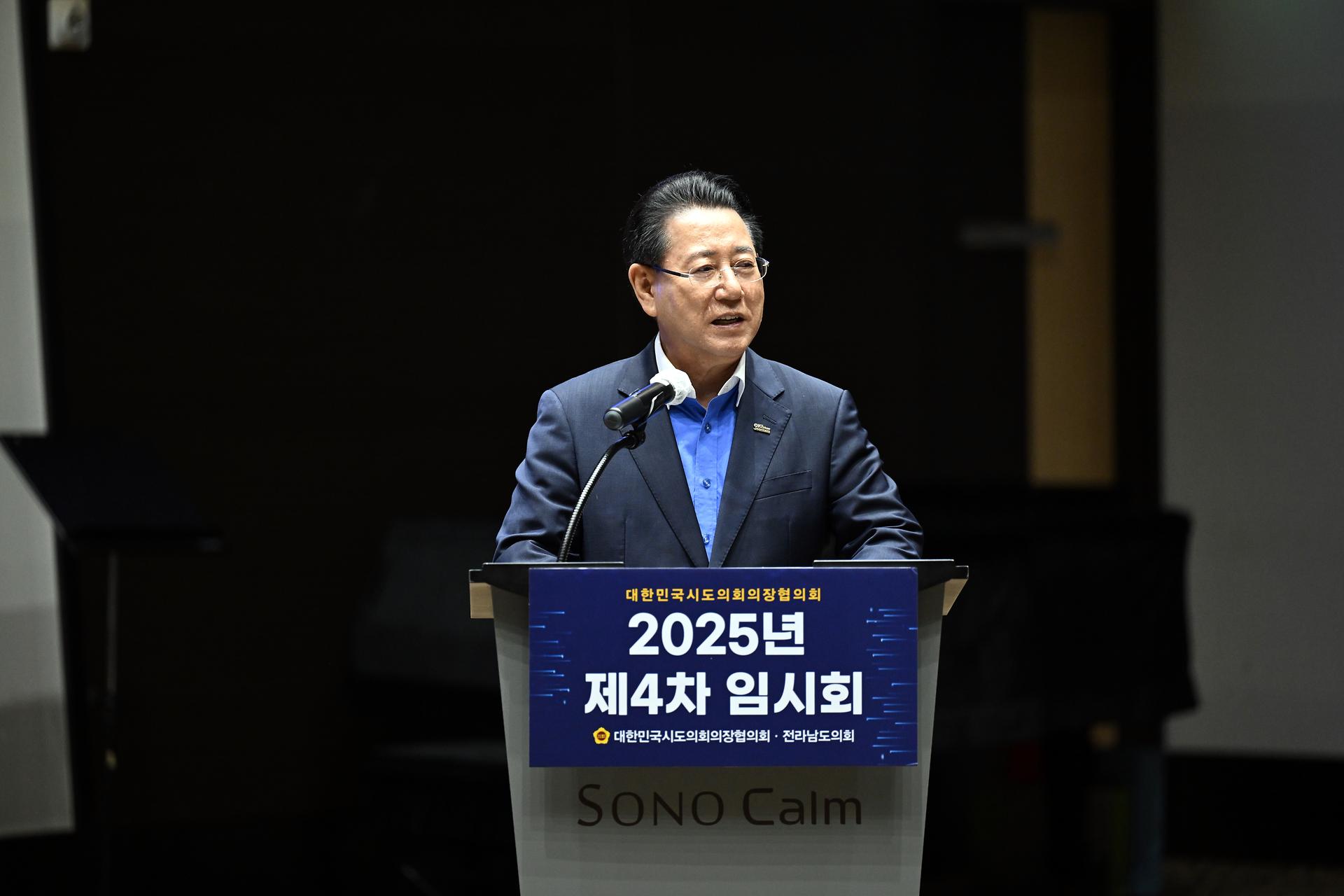 대한민국시도의회의장협의회 제4차 임시회_7