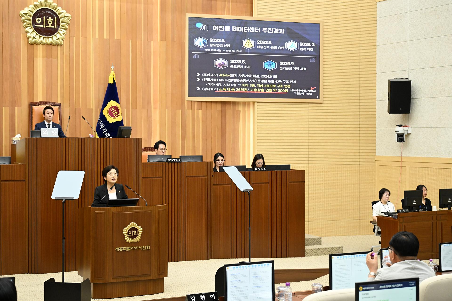 제98회 정례회 제2차 본회의_10